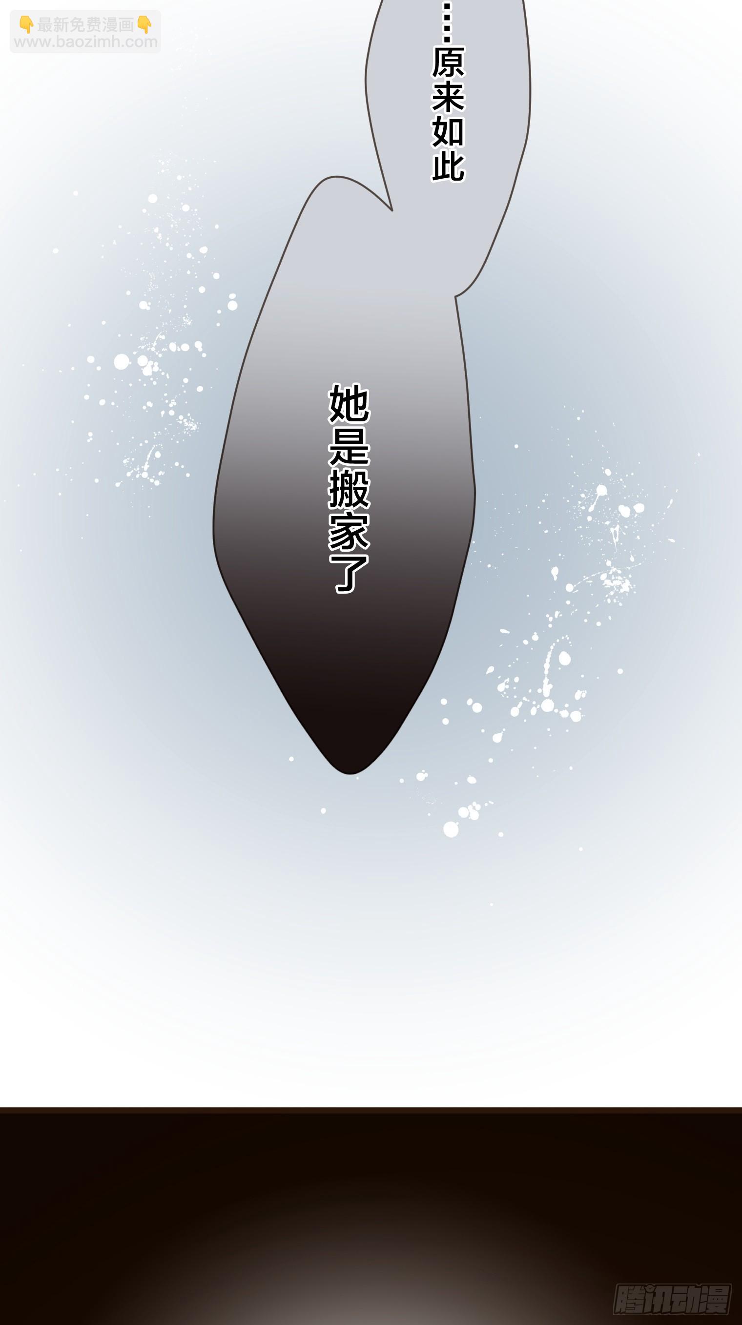 跟蹤狂男友 - 15(1/2) - 6