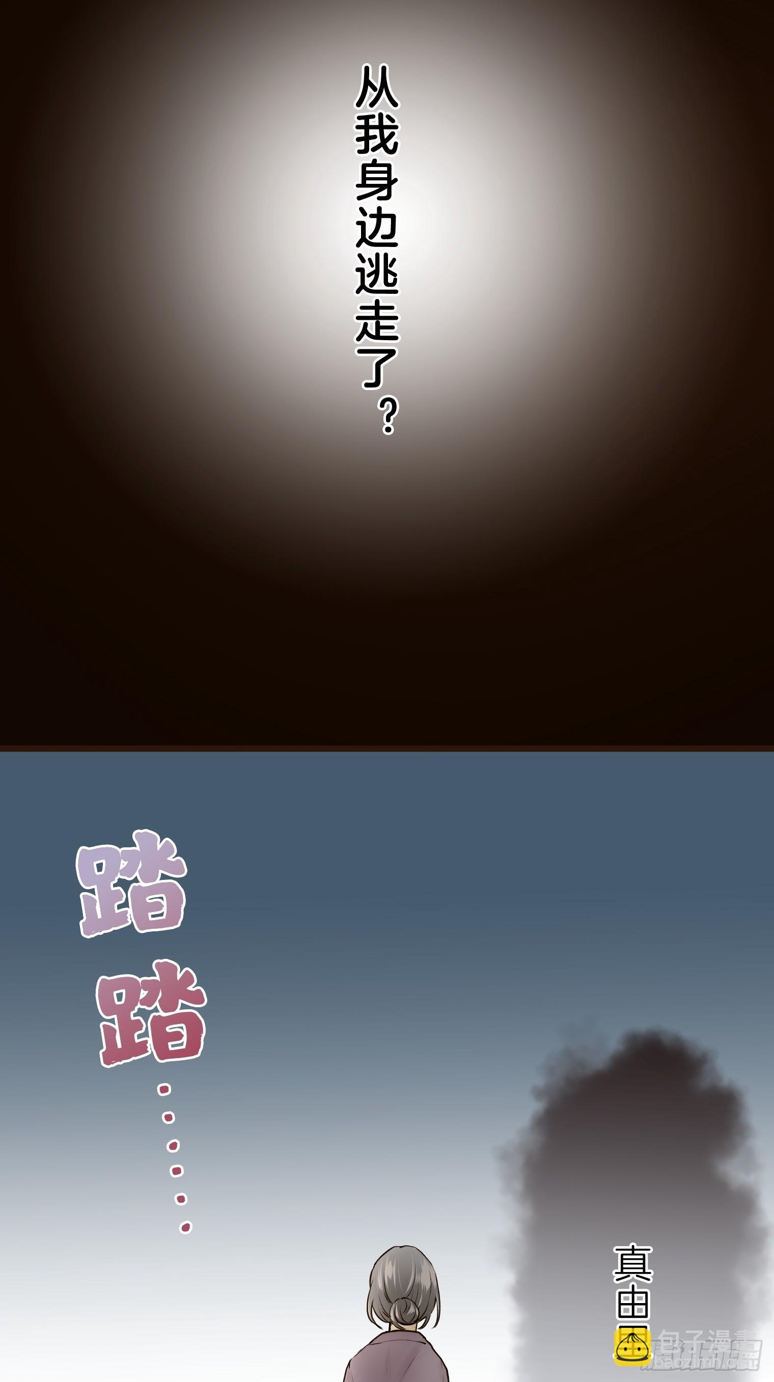 跟蹤狂男友 - 15(1/2) - 7
