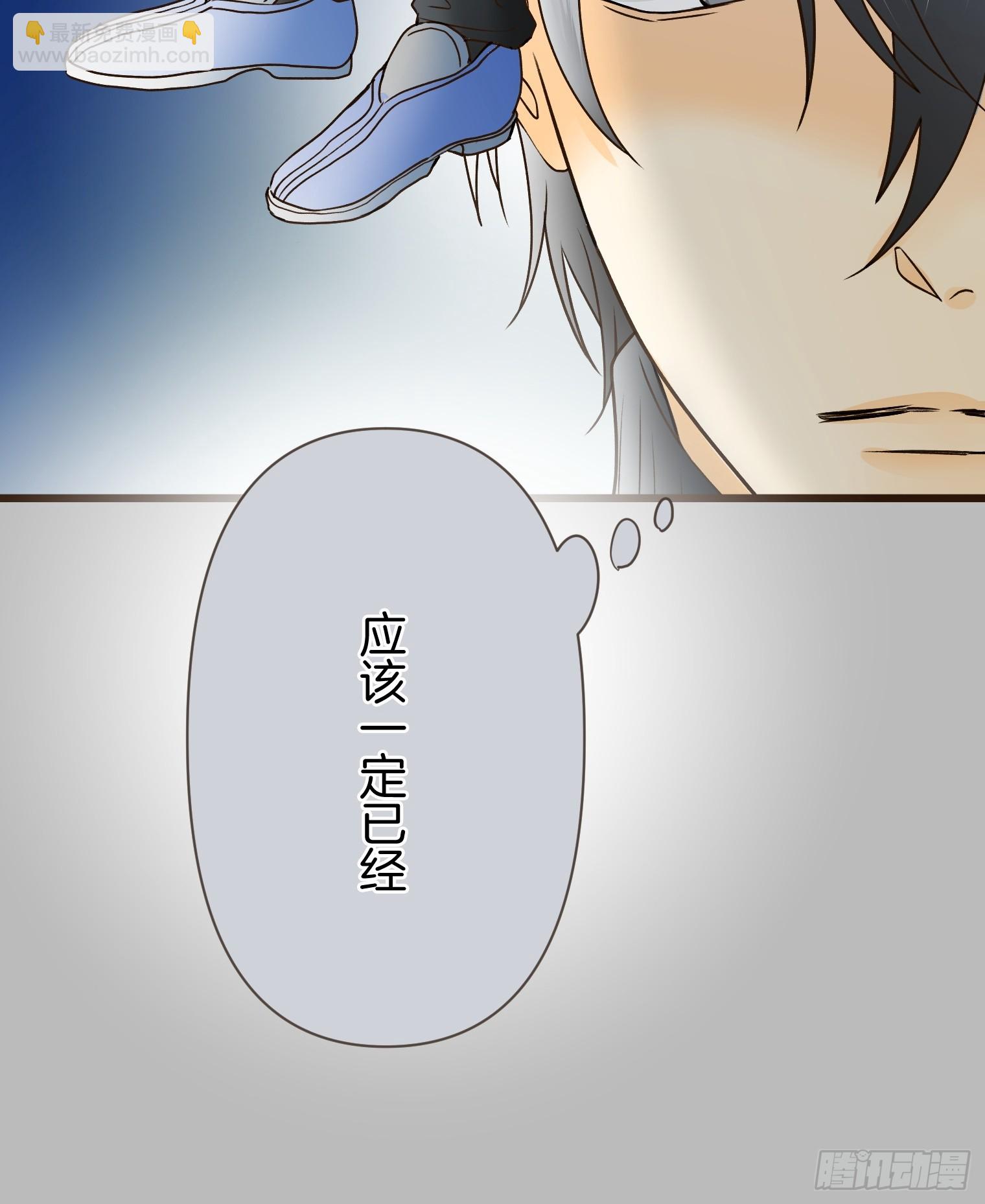 跟蹤狂男友 - 15(1/2) - 4