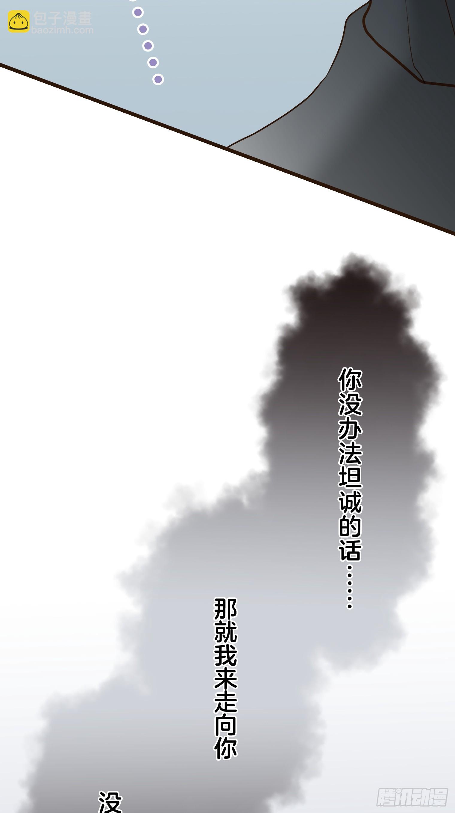 跟蹤狂男友 - 15(1/2) - 2