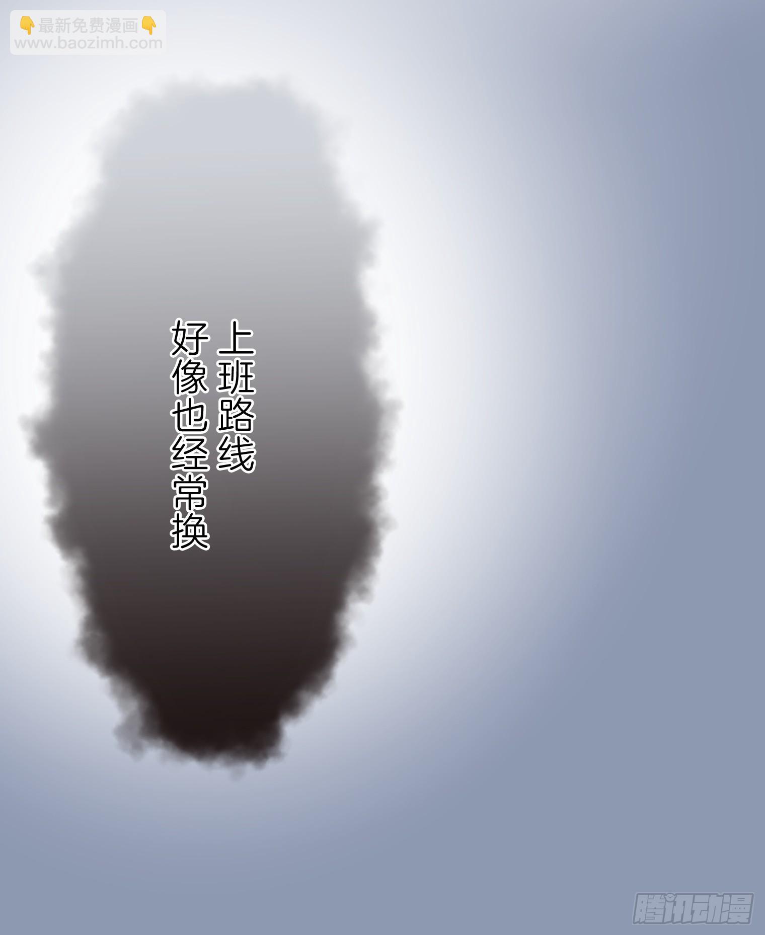 跟蹤狂男友 - 15(1/2) - 8