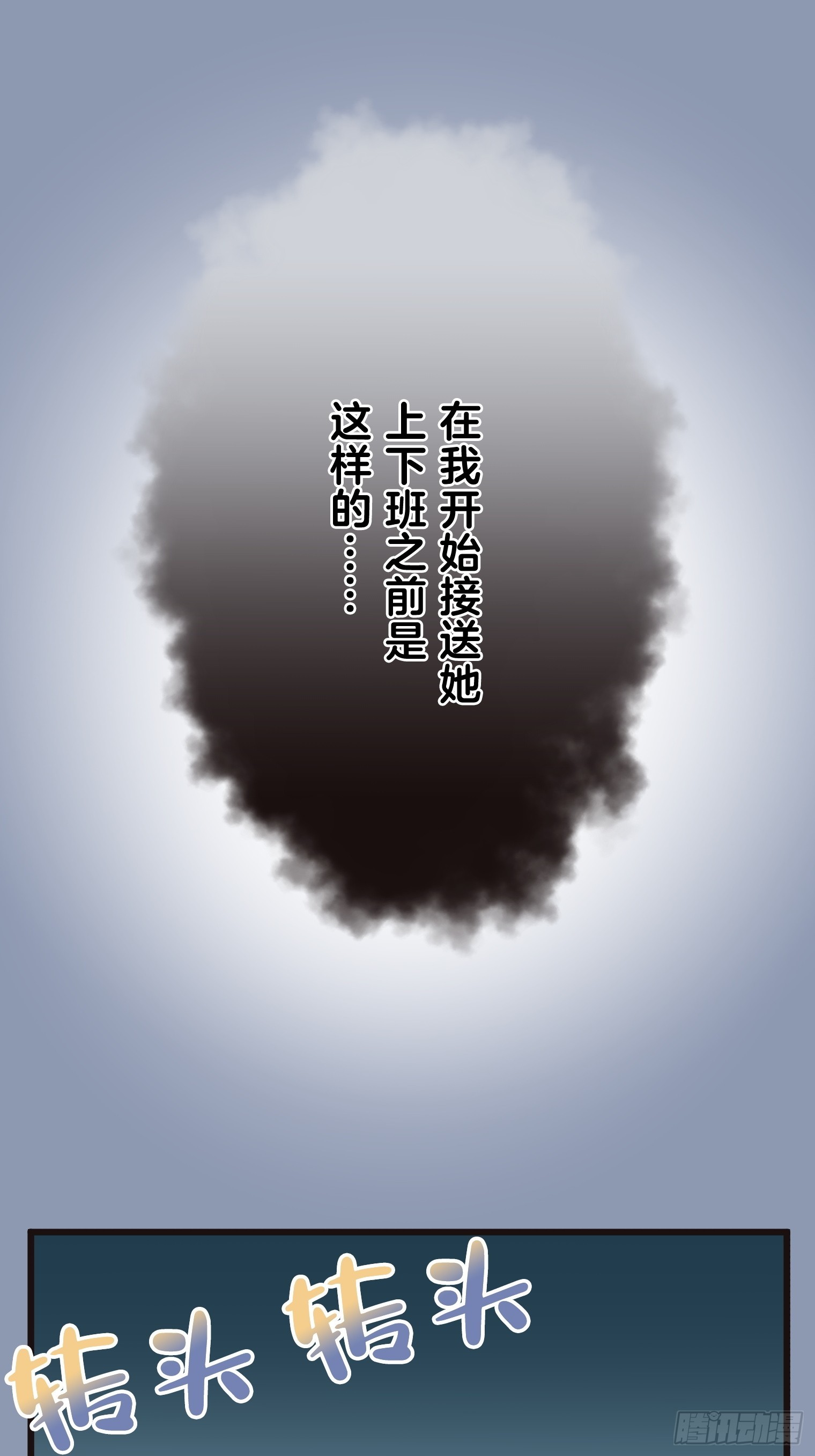 跟蹤狂男友 - 15(1/2) - 1