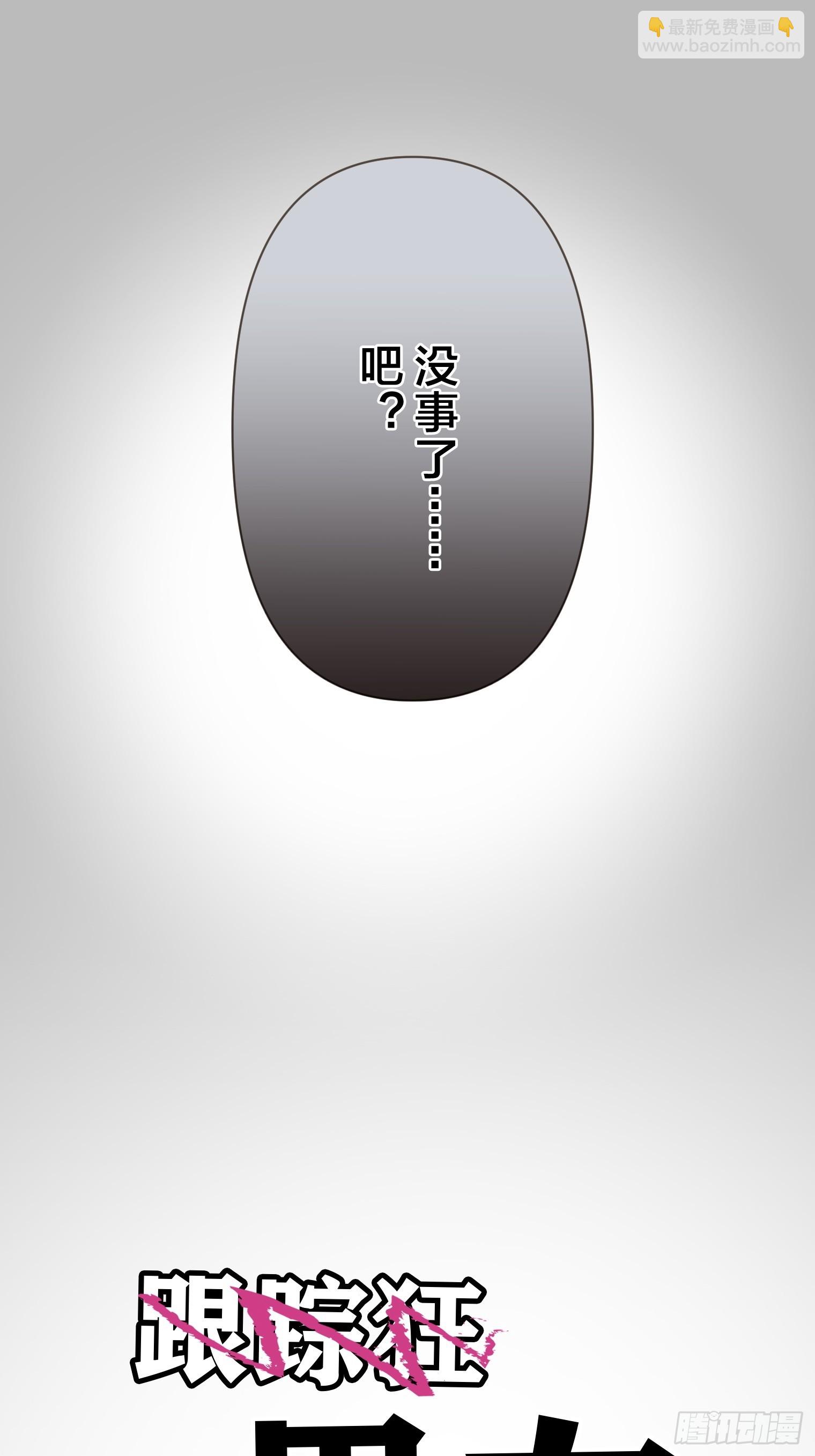 跟蹤狂男友 - 15(1/2) - 5