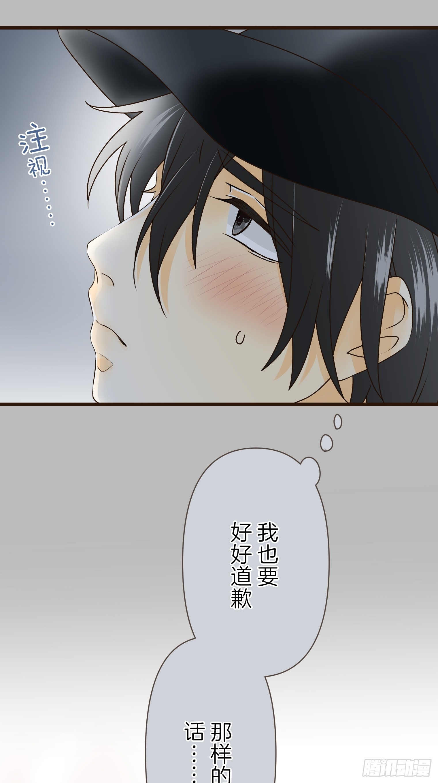 跟蹤狂男友 - 15(1/2) - 1