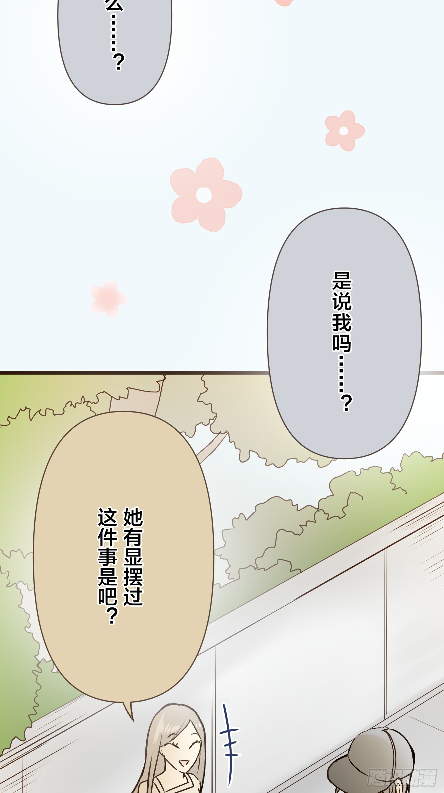 跟蹤狂男友 - 17(1/2) - 2