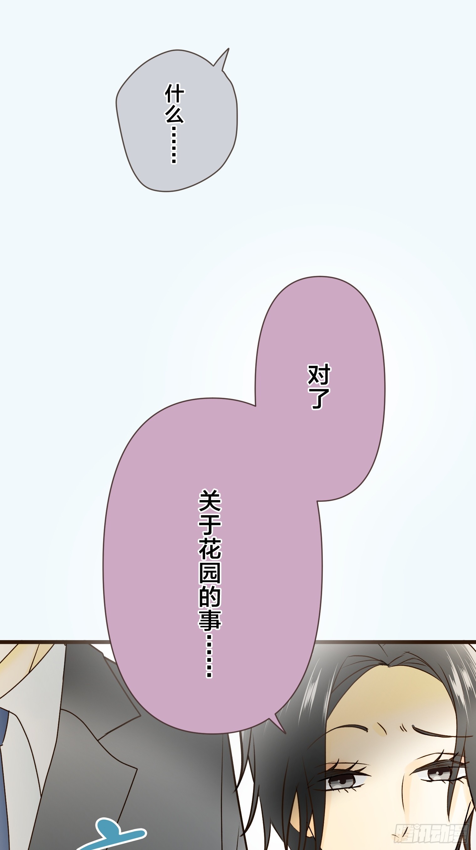 跟蹤狂男友 - 17(1/2) - 5