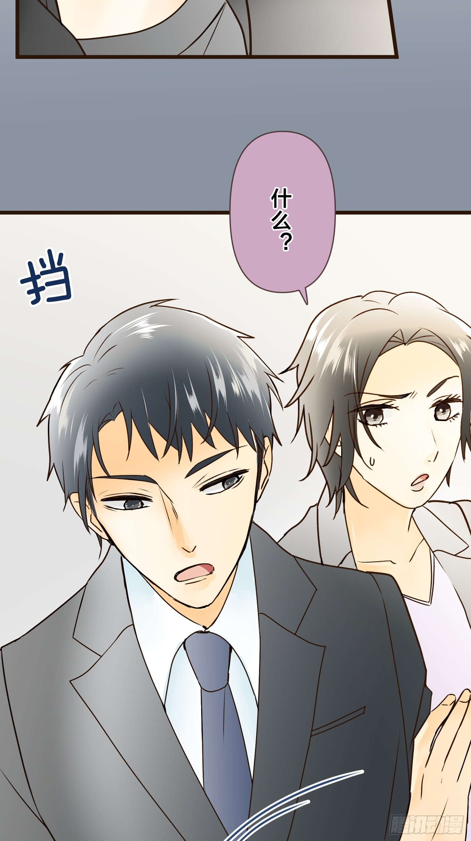 跟蹤狂男友 - 17(1/2) - 3
