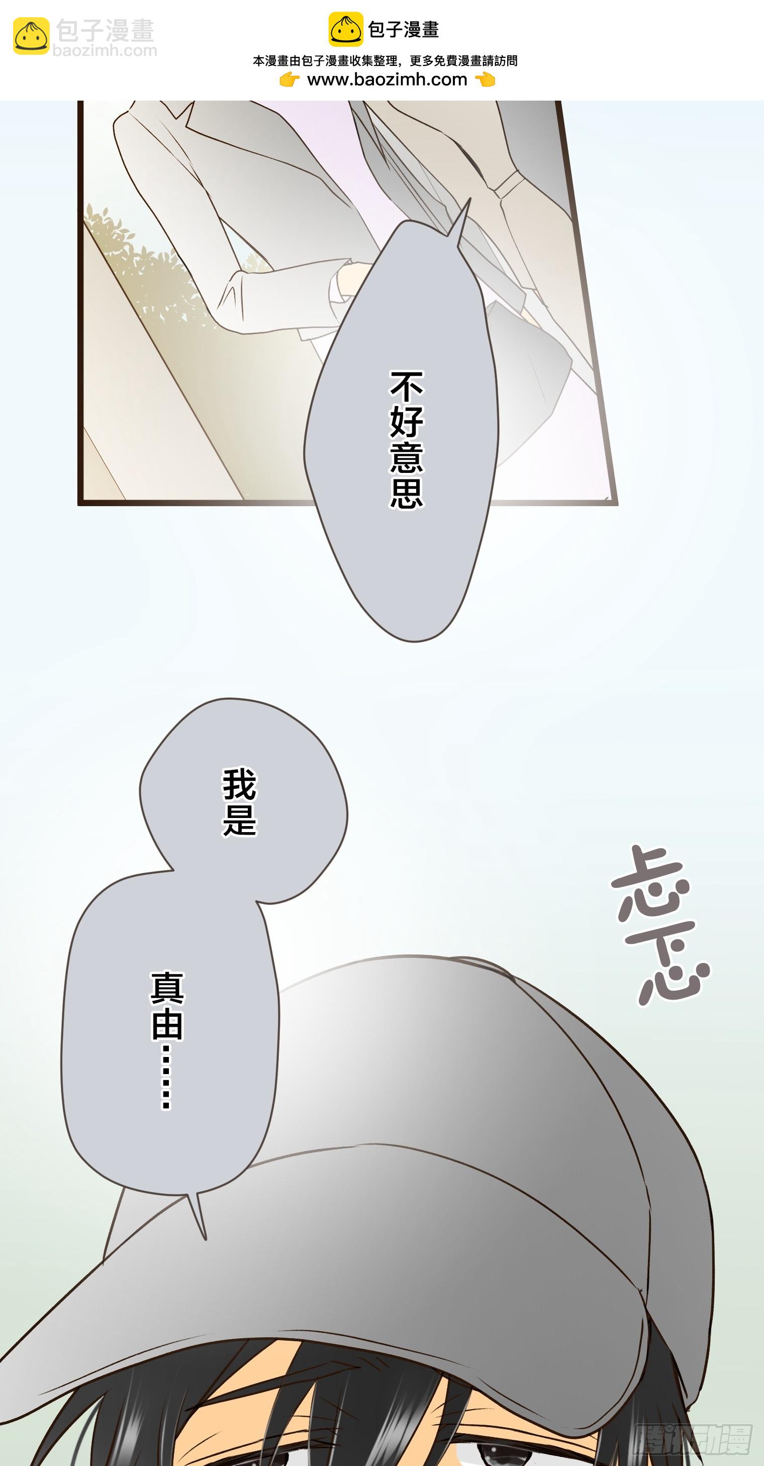 跟蹤狂男友 - 17(1/2) - 2