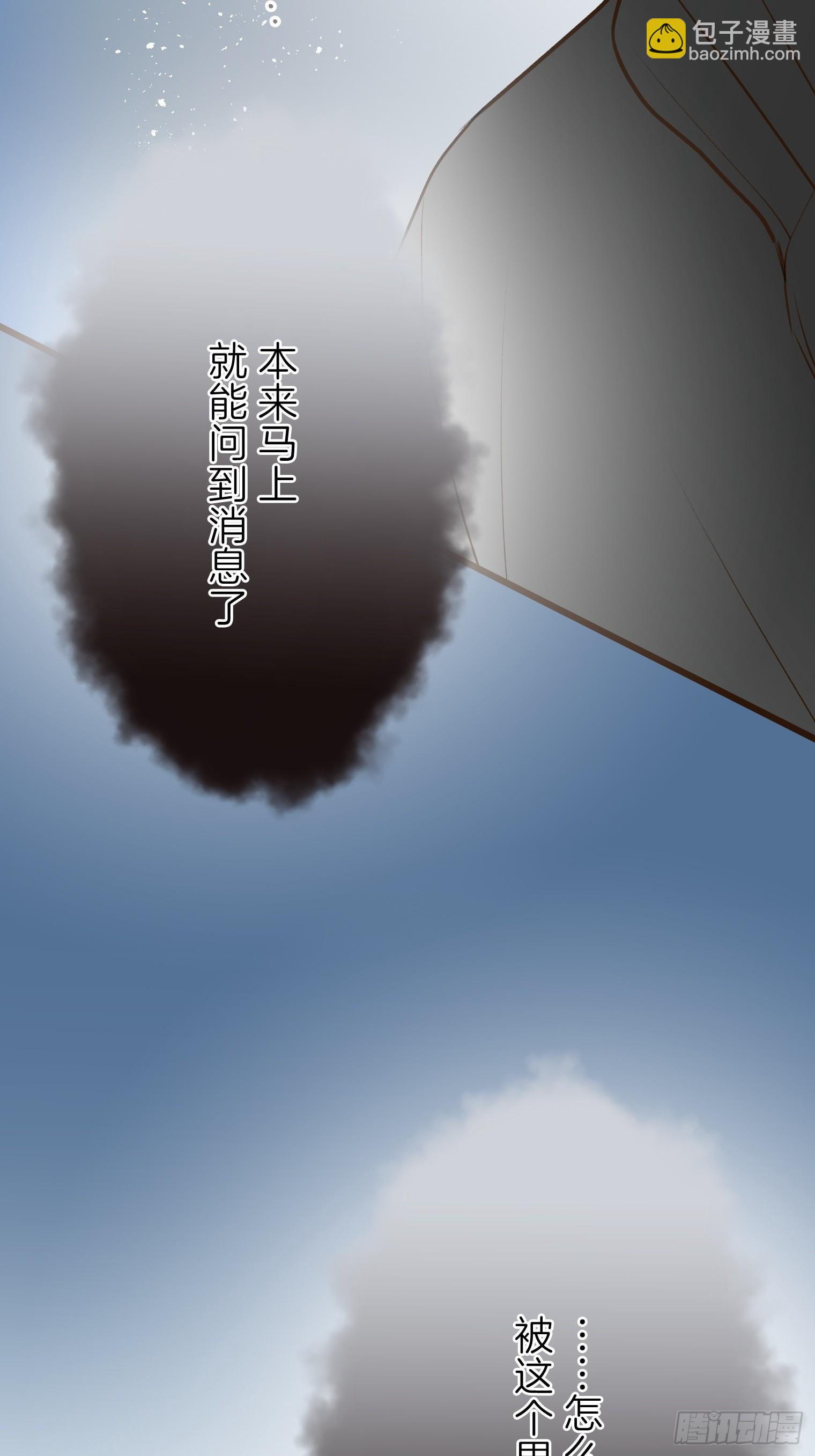 跟蹤狂男友 - 17(1/2) - 7