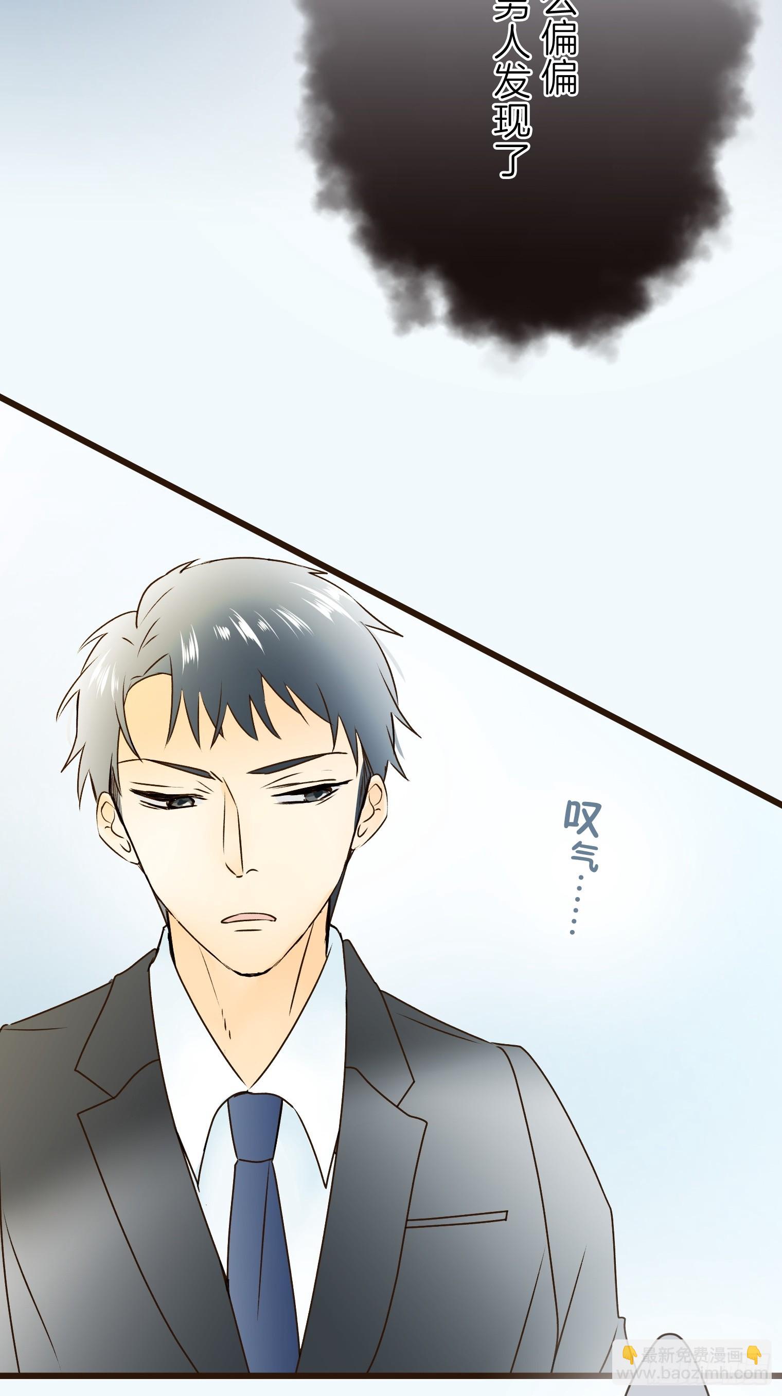 跟蹤狂男友 - 17(1/2) - 8