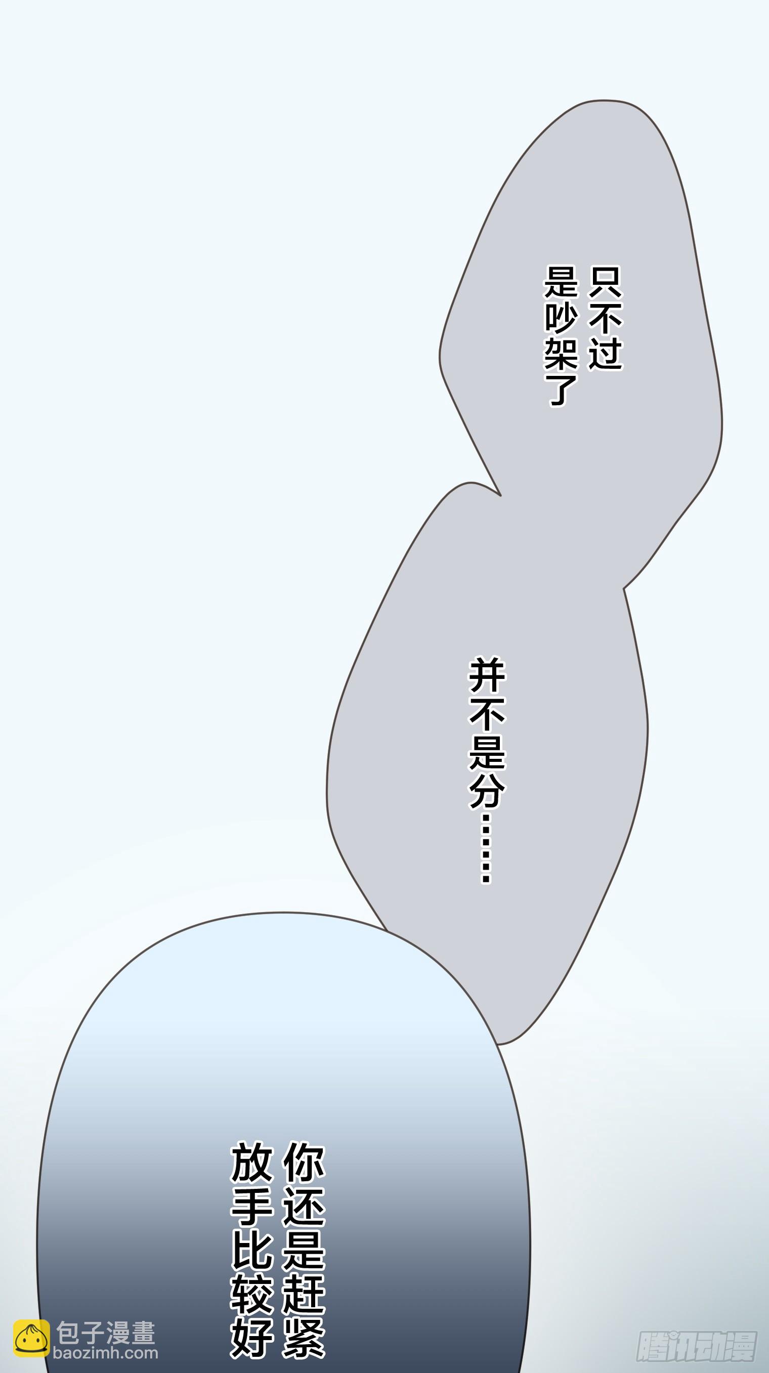 跟蹤狂男友 - 17(1/2) - 2