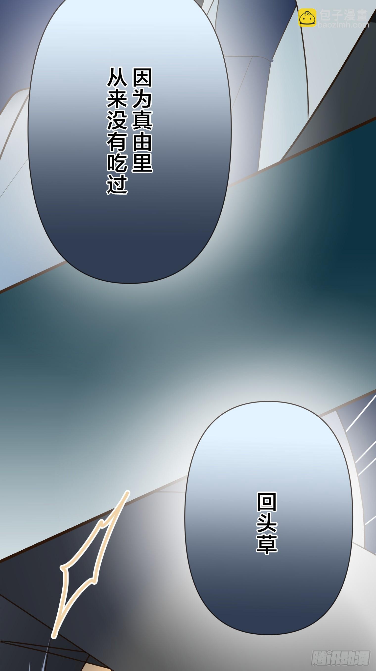 跟蹤狂男友 - 17(1/2) - 4