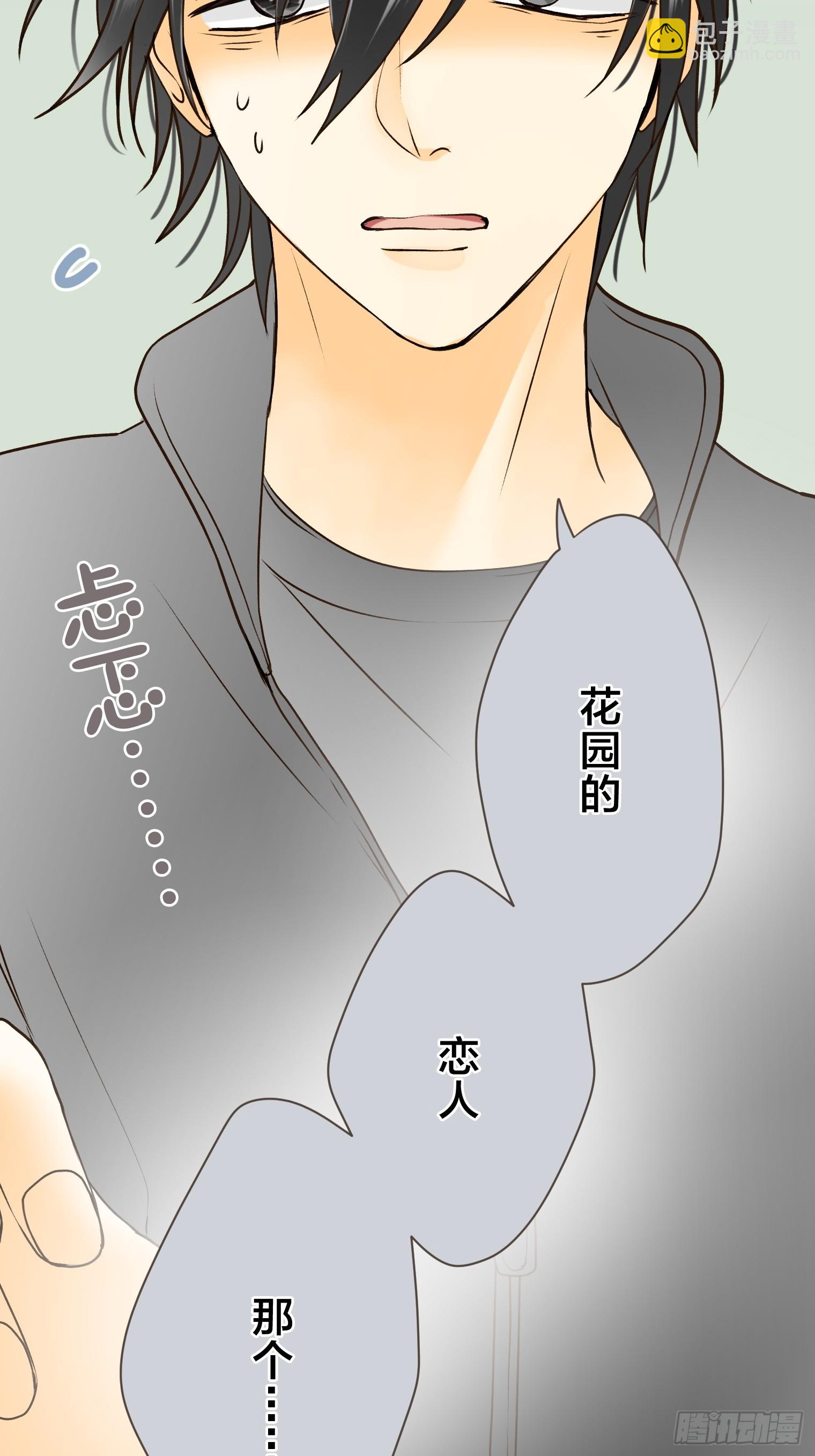 跟蹤狂男友 - 17(1/2) - 3