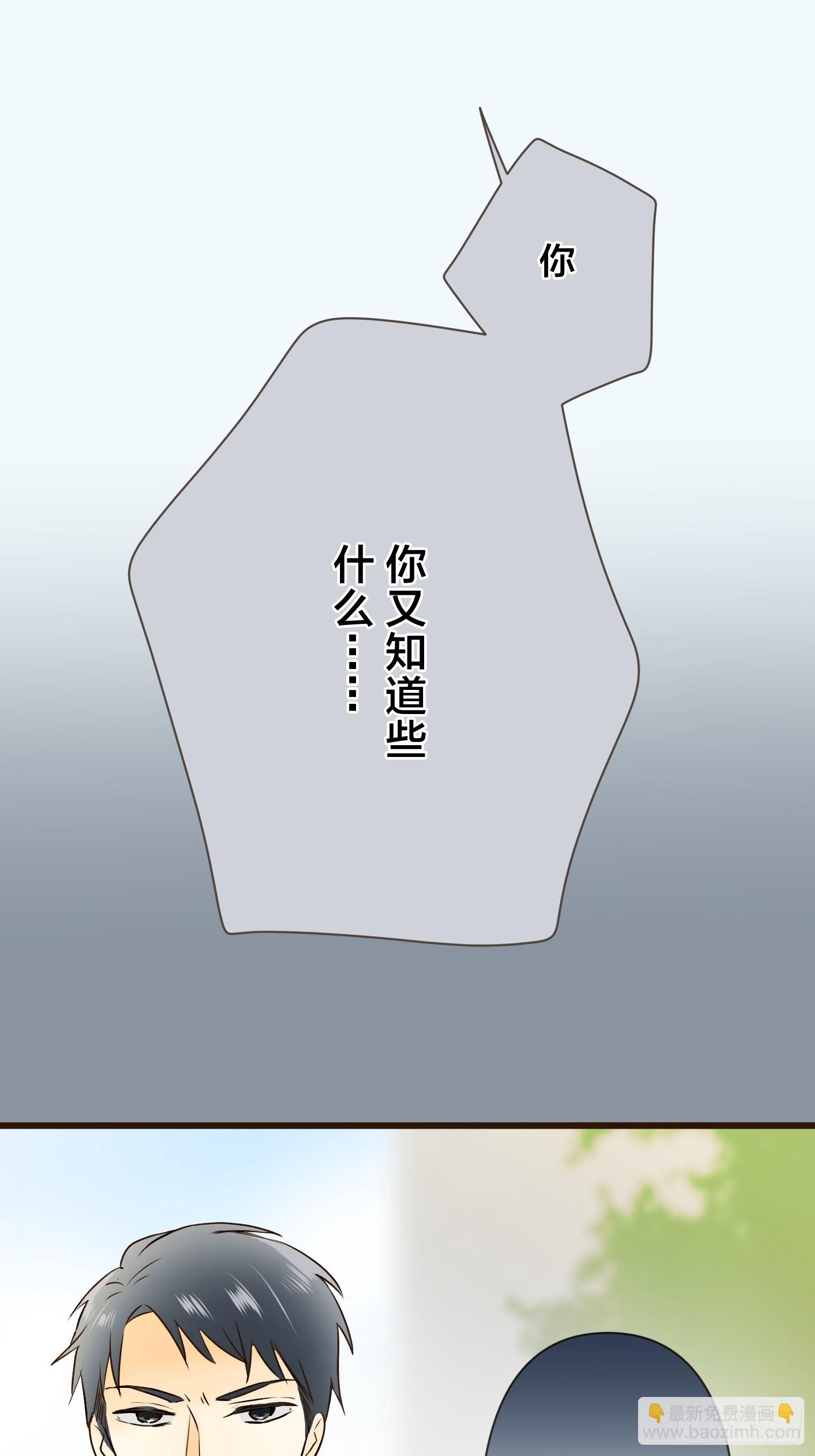 跟蹤狂男友 - 17(1/2) - 6