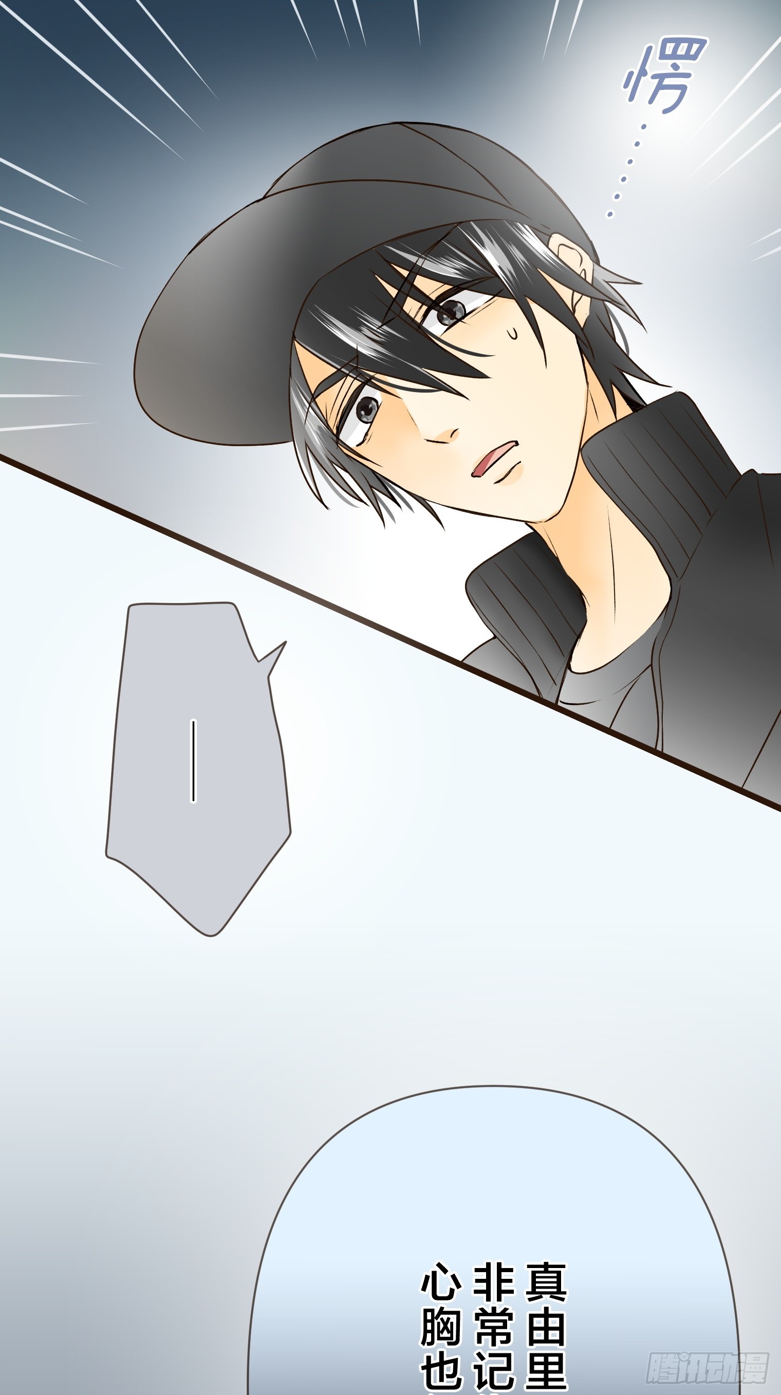 跟蹤狂男友 - 17(1/2) - 8