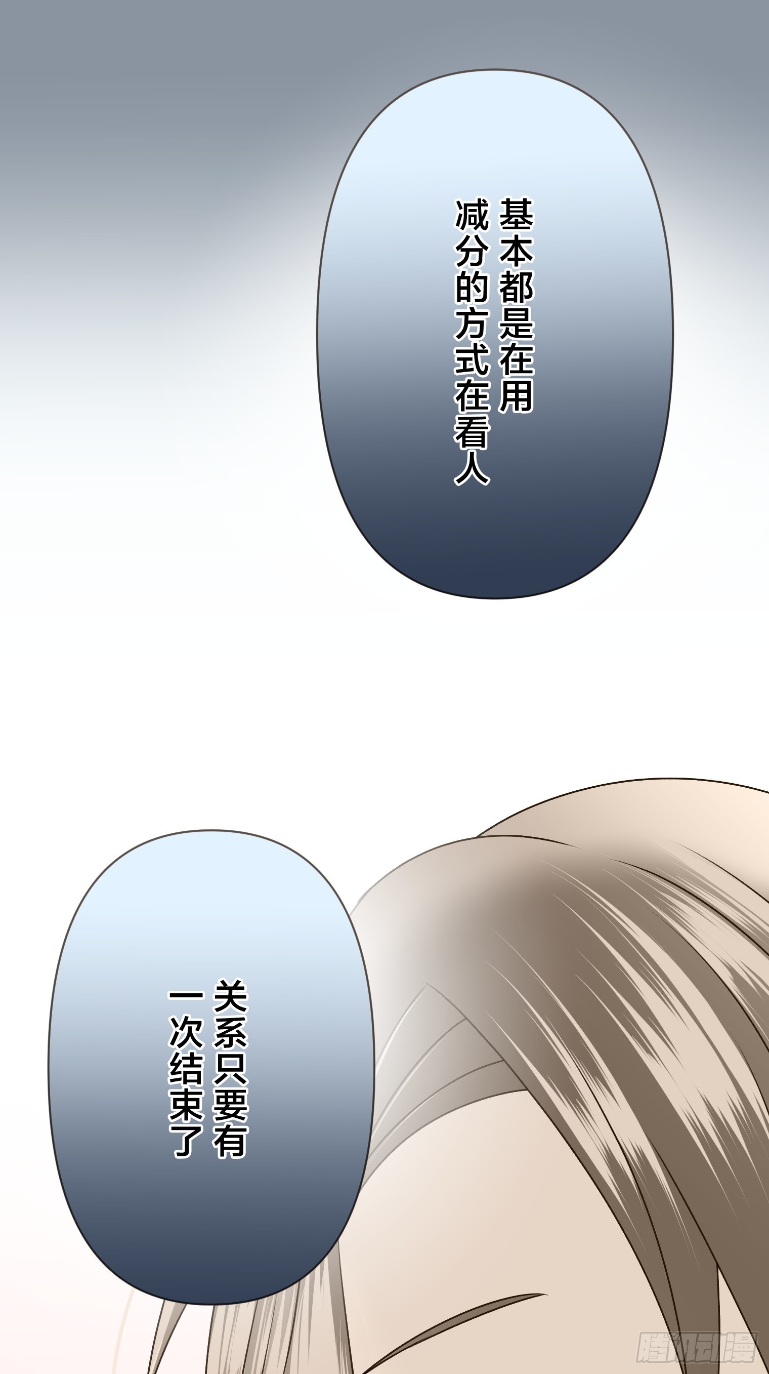 跟蹤狂男友 - 17(1/2) - 2