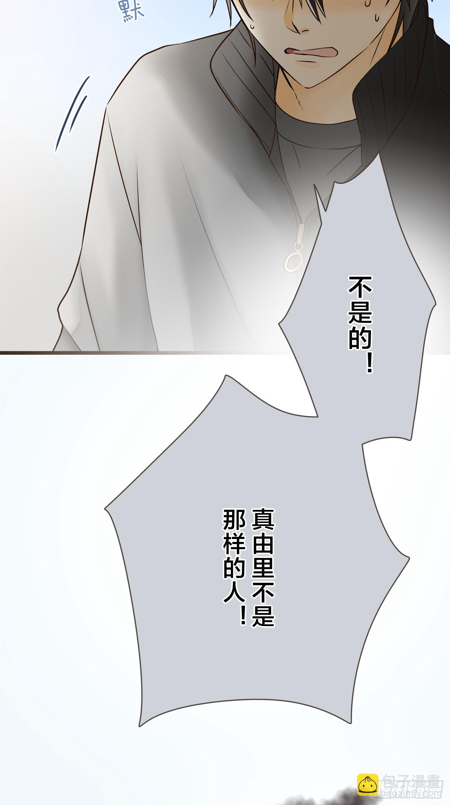 跟蹤狂男友 - 17(1/2) - 4
