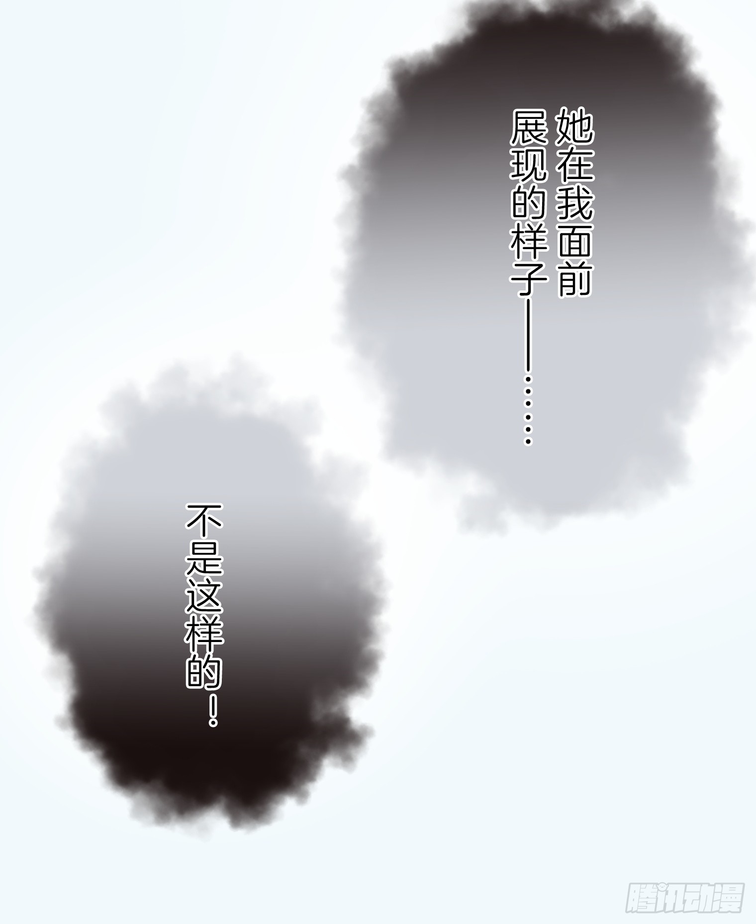 跟蹤狂男友 - 17(1/2) - 5