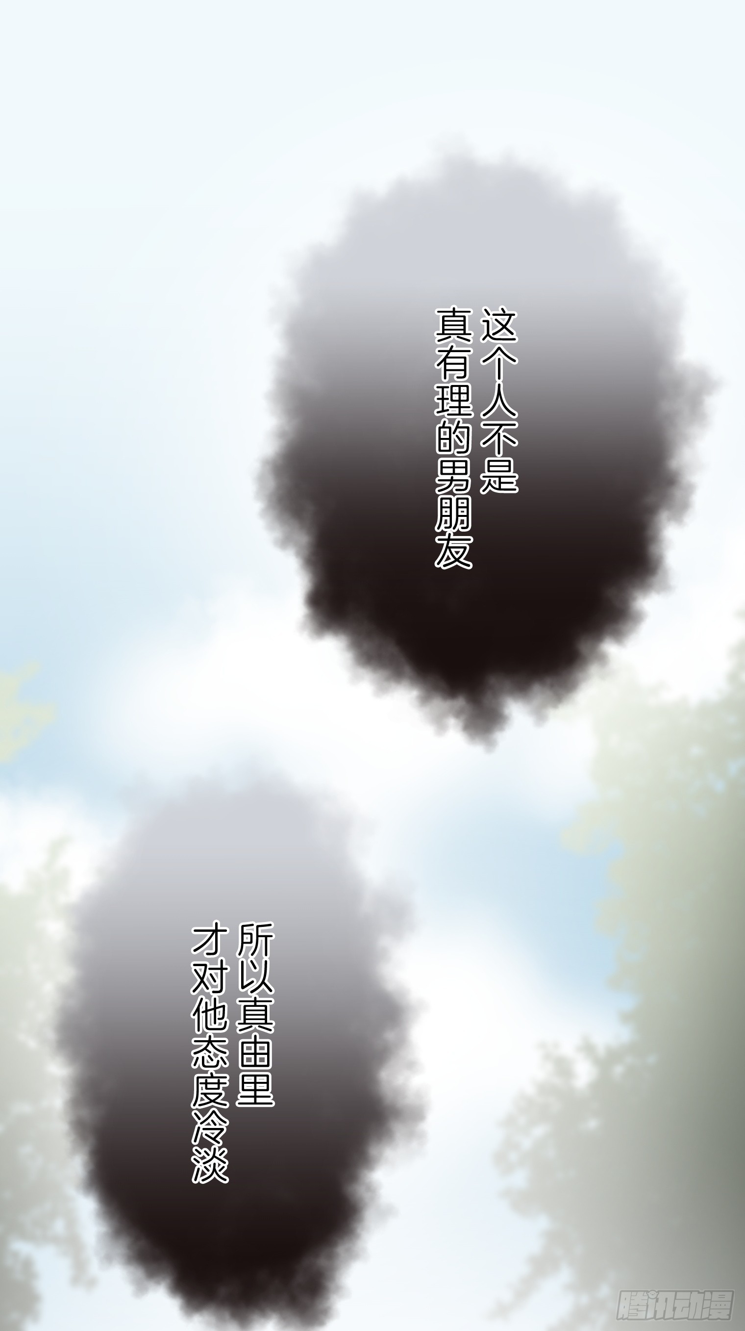 跟蹤狂男友 - 17(1/2) - 6