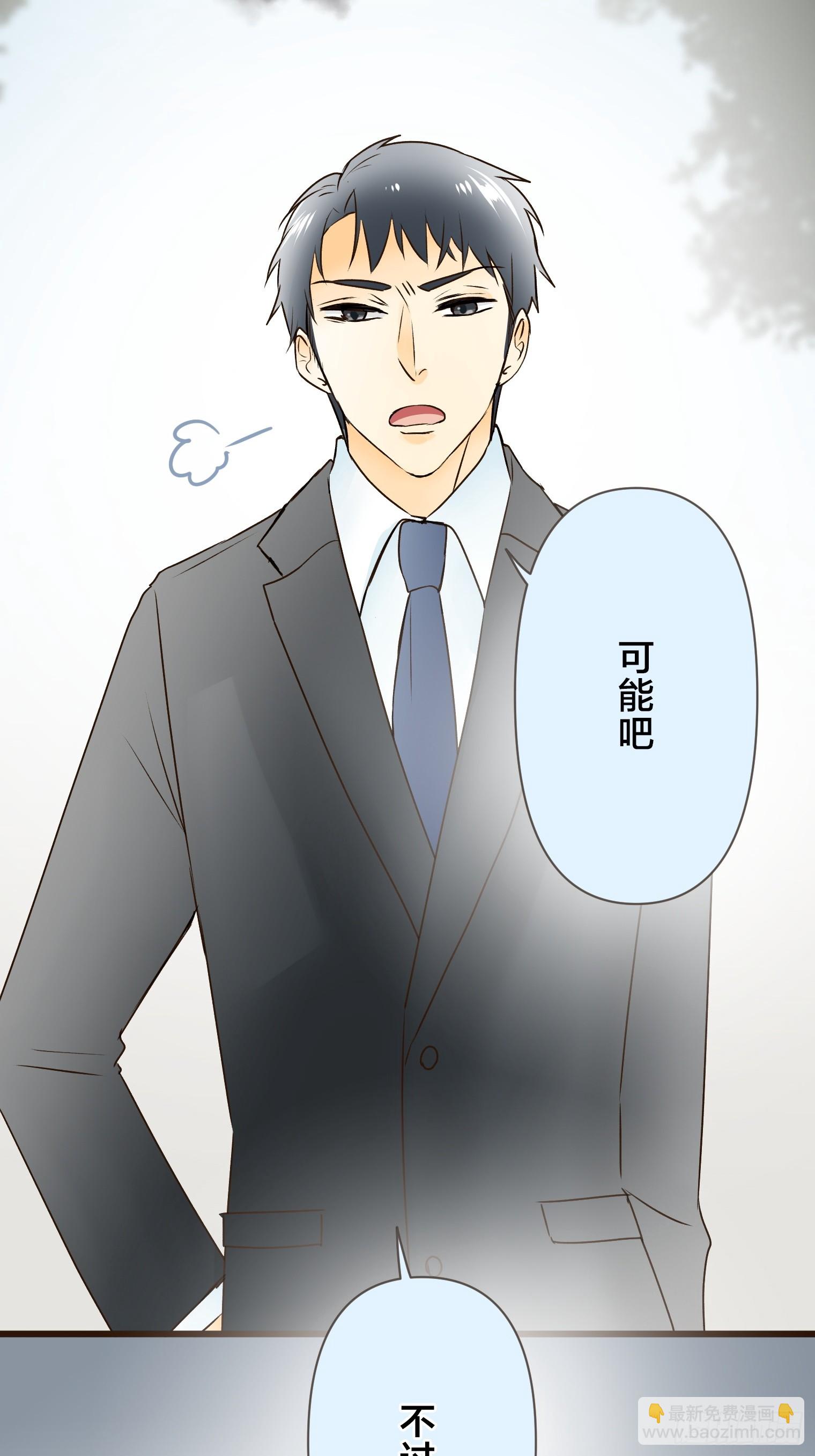 跟蹤狂男友 - 17(1/2) - 7