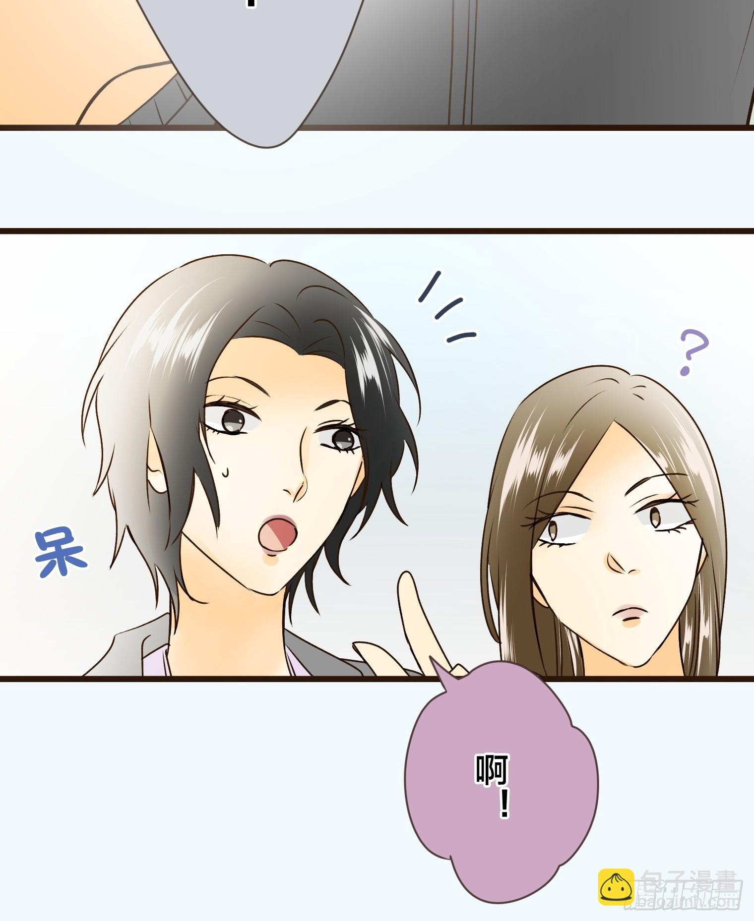 跟蹤狂男友 - 17(1/2) - 4