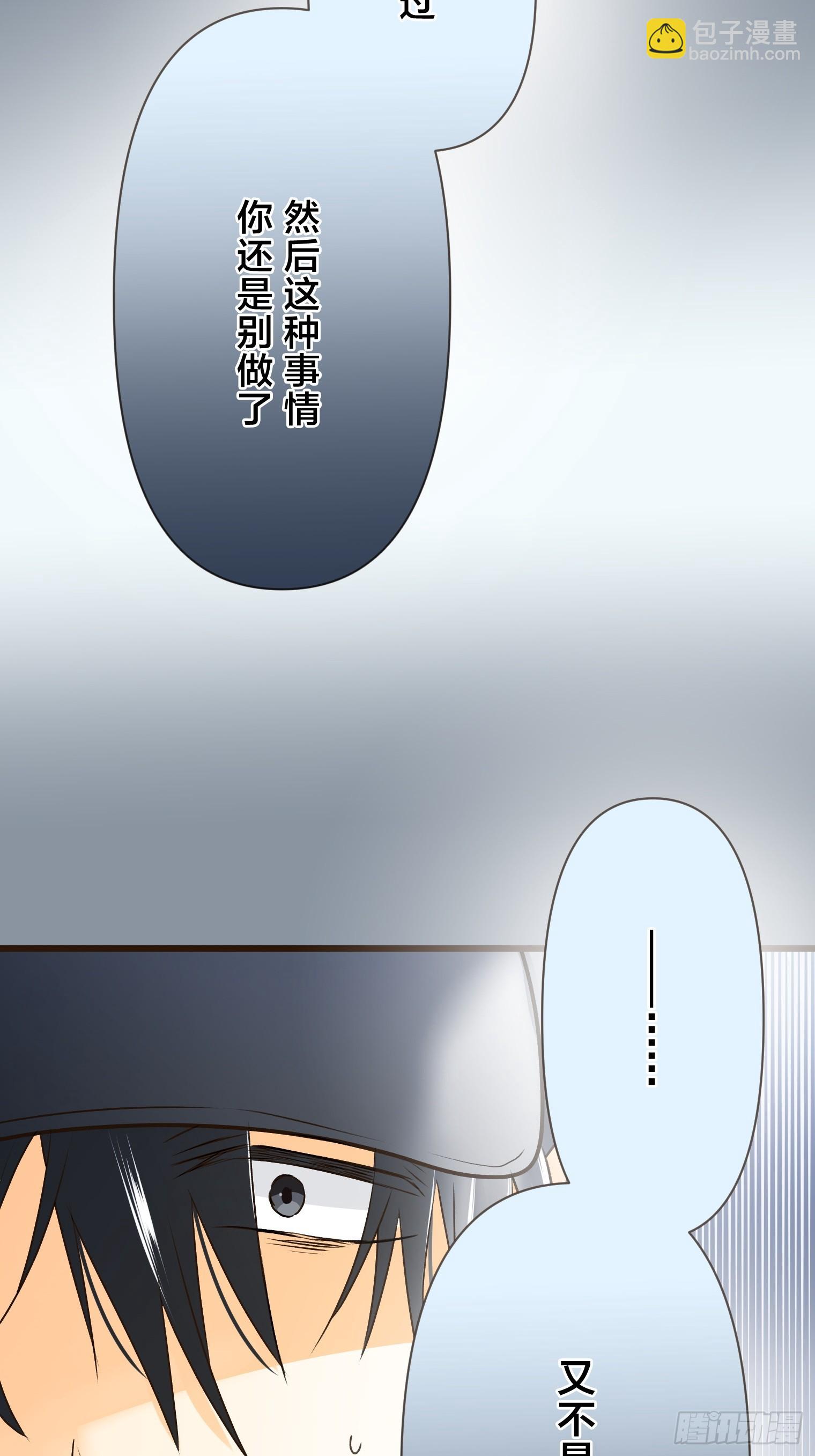 跟蹤狂男友 - 17(1/2) - 8