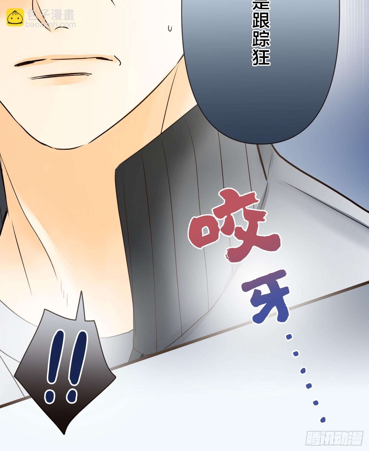 跟蹤狂男友 - 17(1/2) - 1