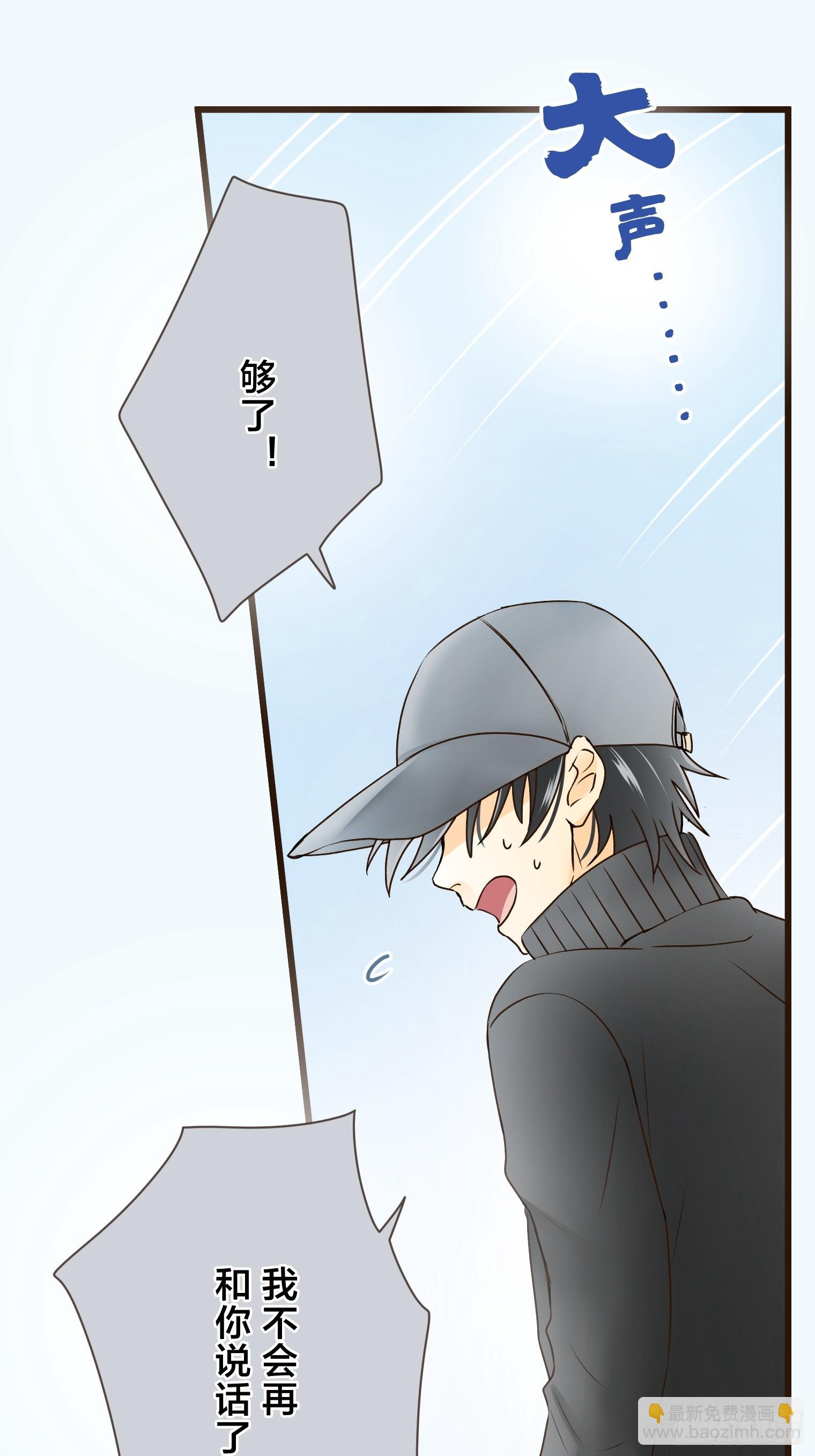 跟蹤狂男友 - 17(1/2) - 2