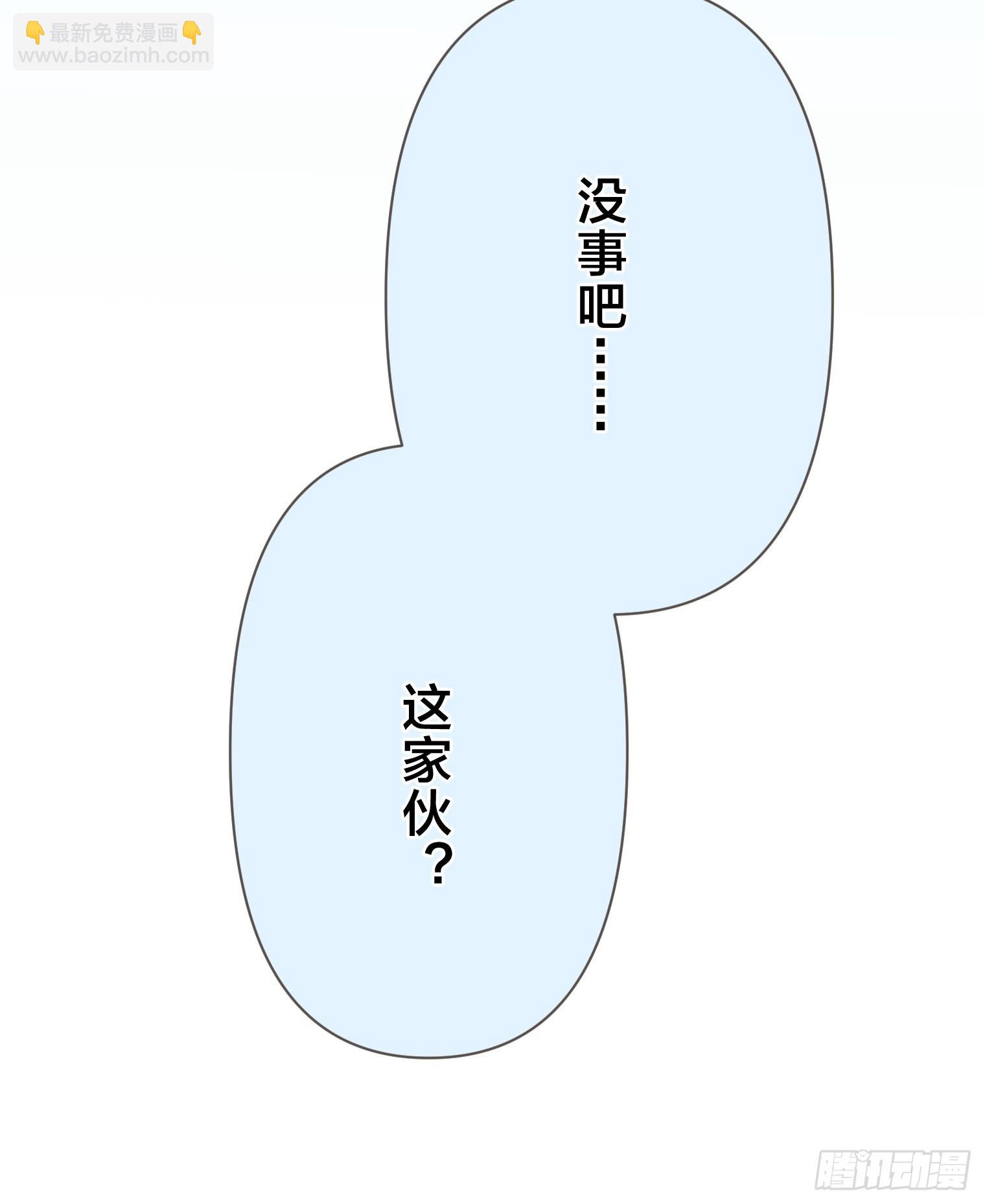 跟蹤狂男友 - 17(1/2) - 5