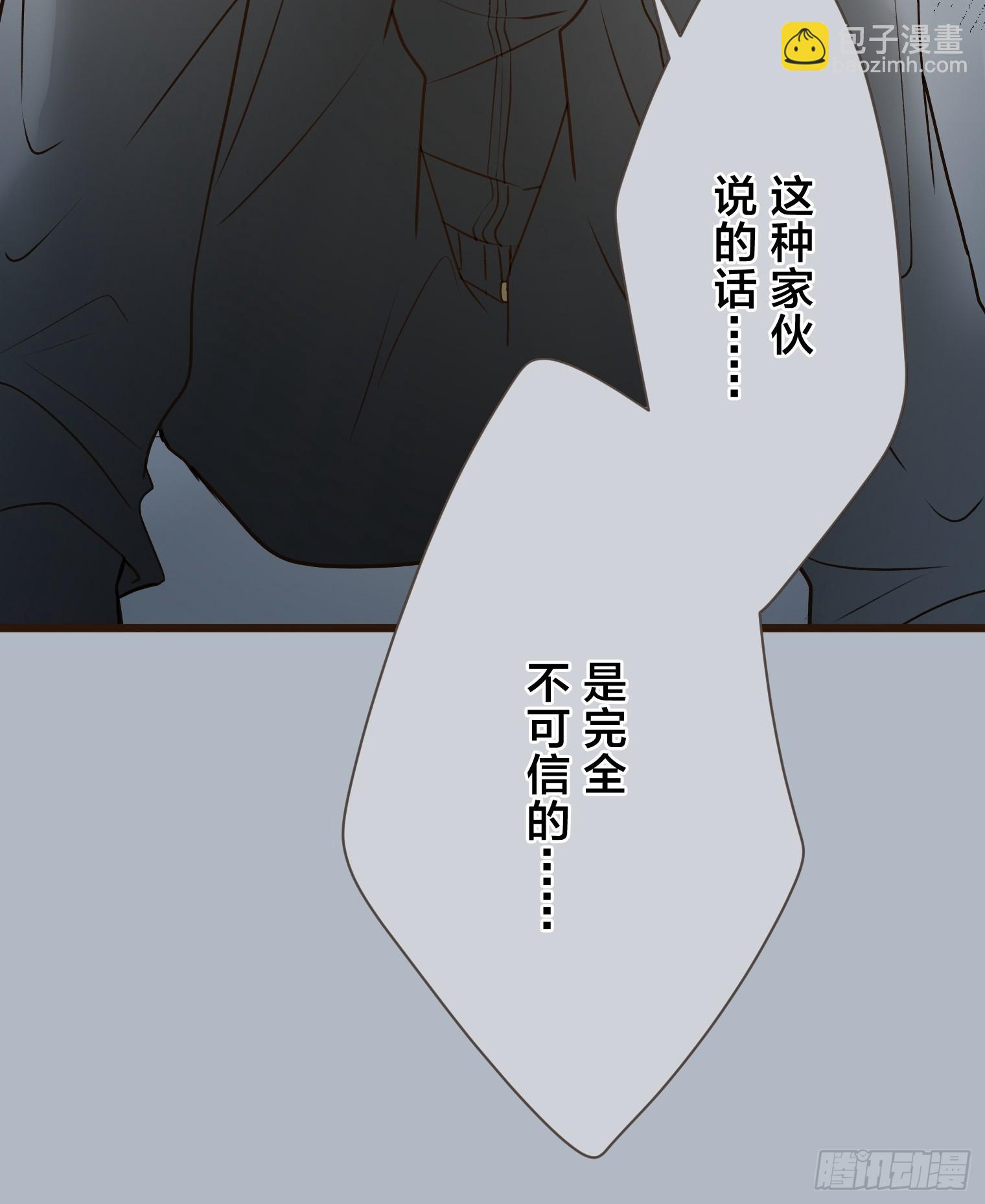 跟蹤狂男友 - 17(1/2) - 1