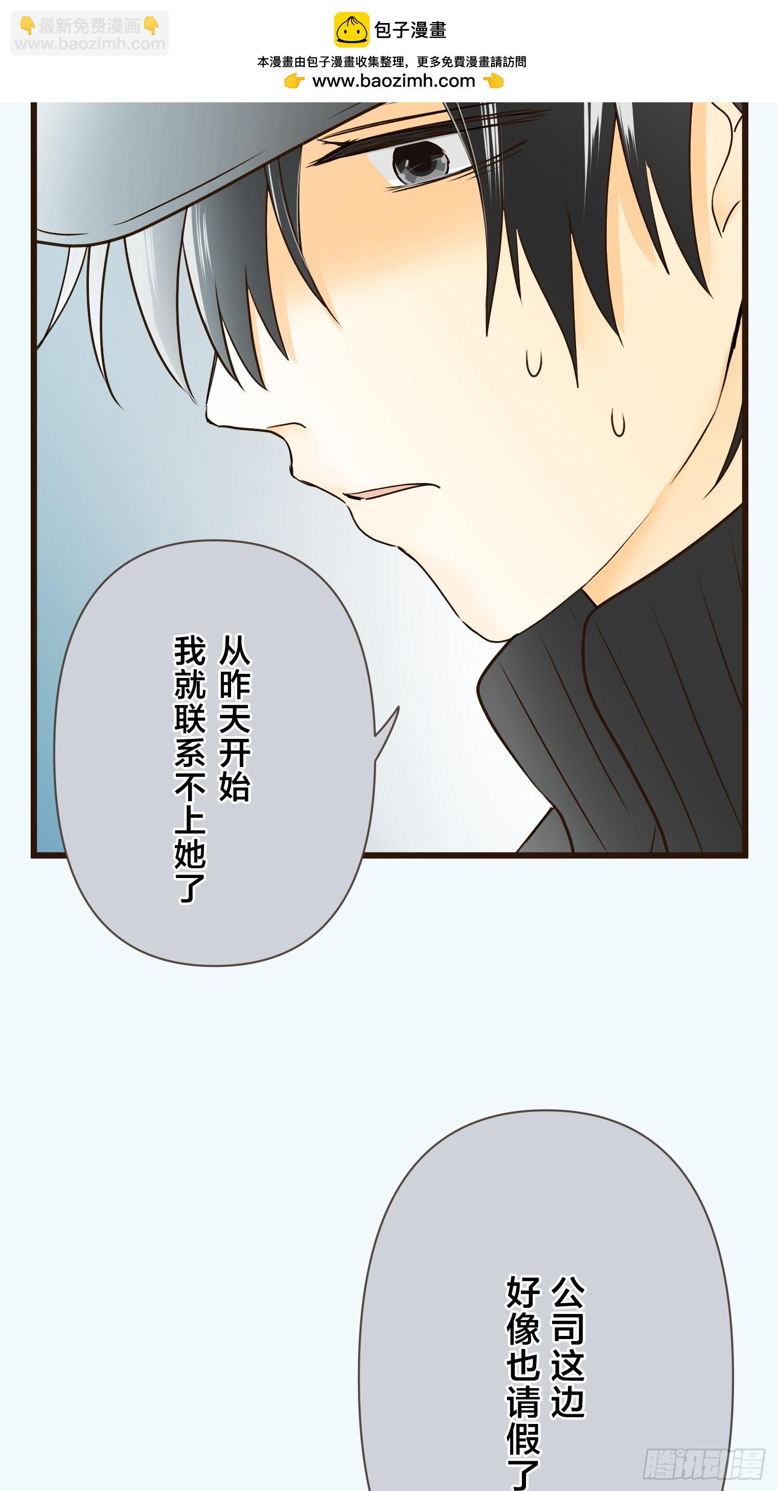 跟蹤狂男友 - 17(1/2) - 7