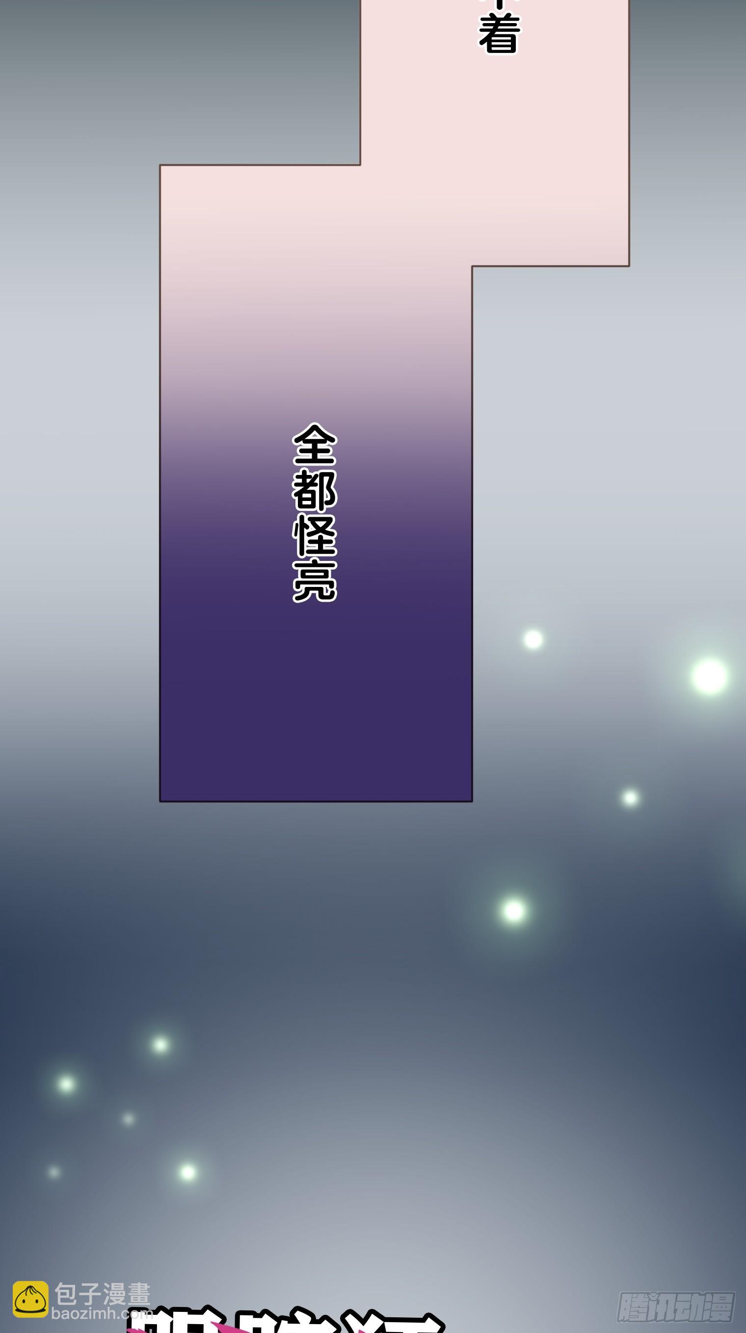 跟蹤狂男友 - 19(1/2) - 2