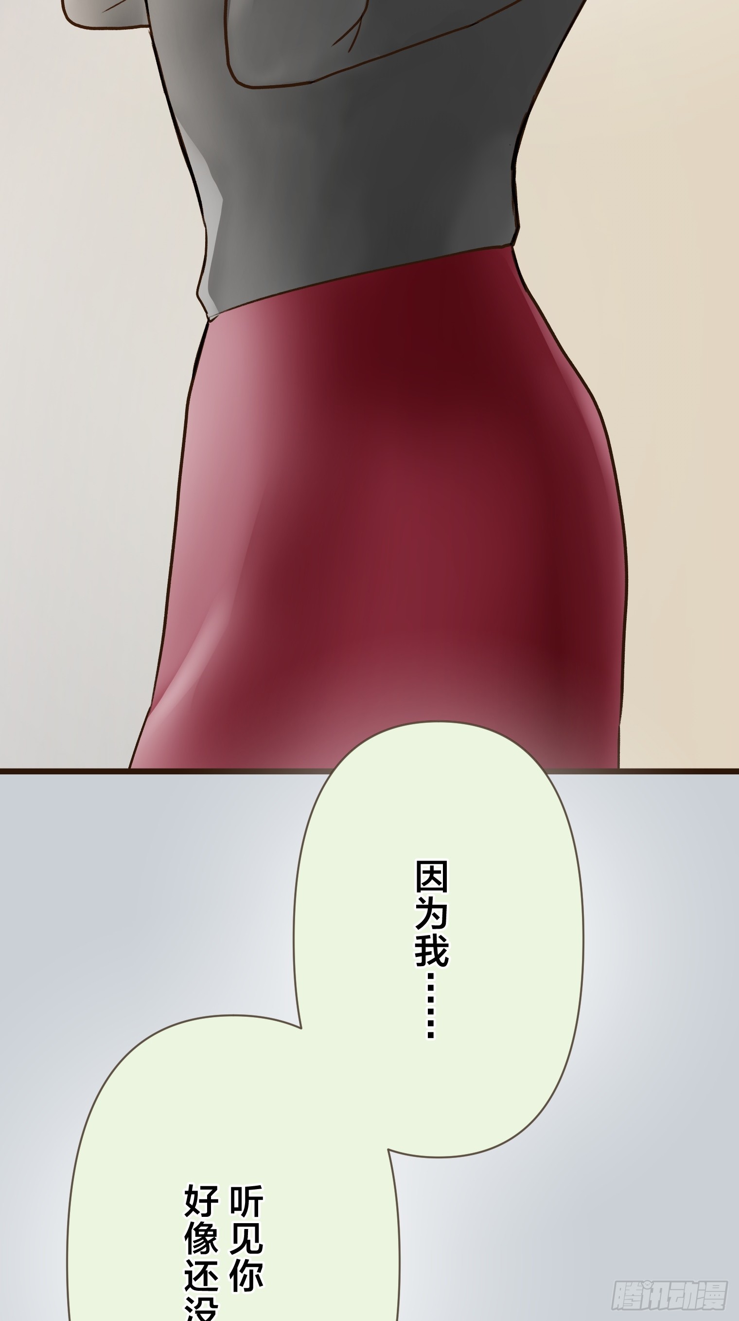 跟蹤狂男友 - 19(1/2) - 6