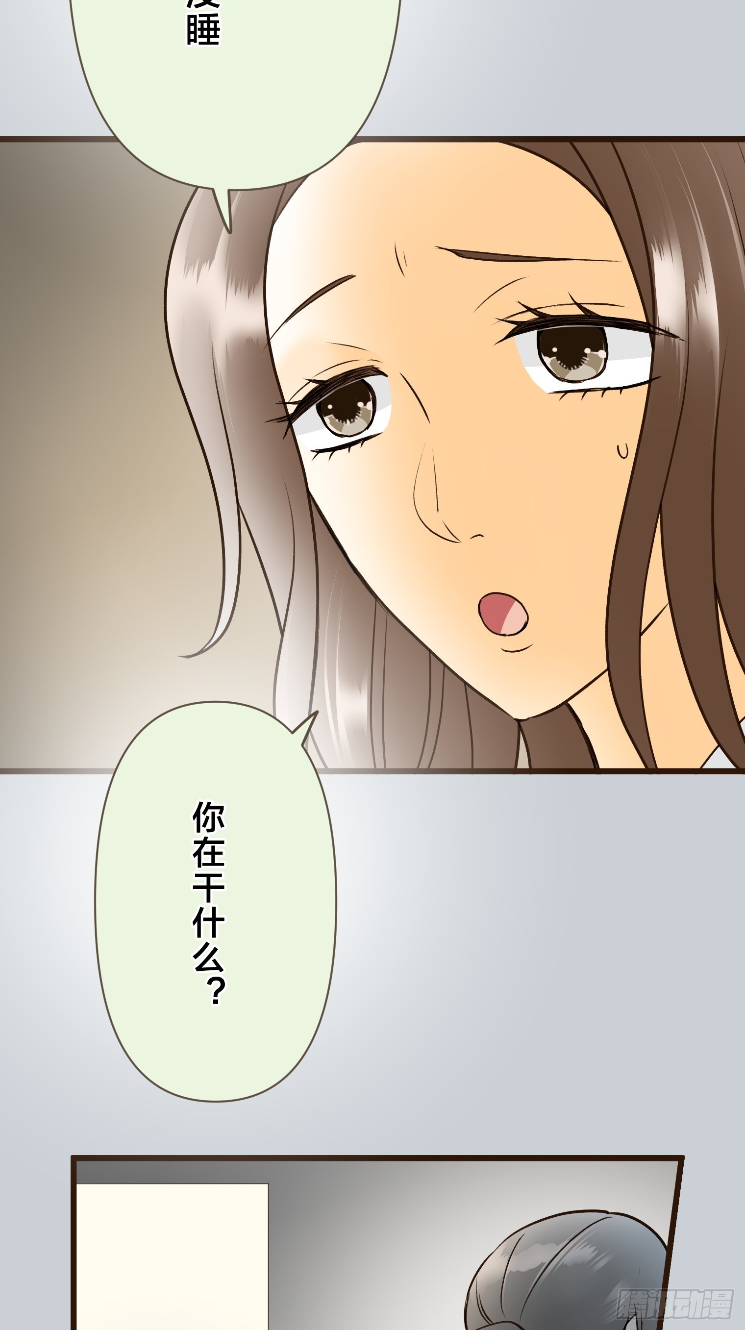 跟蹤狂男友 - 19(1/2) - 7