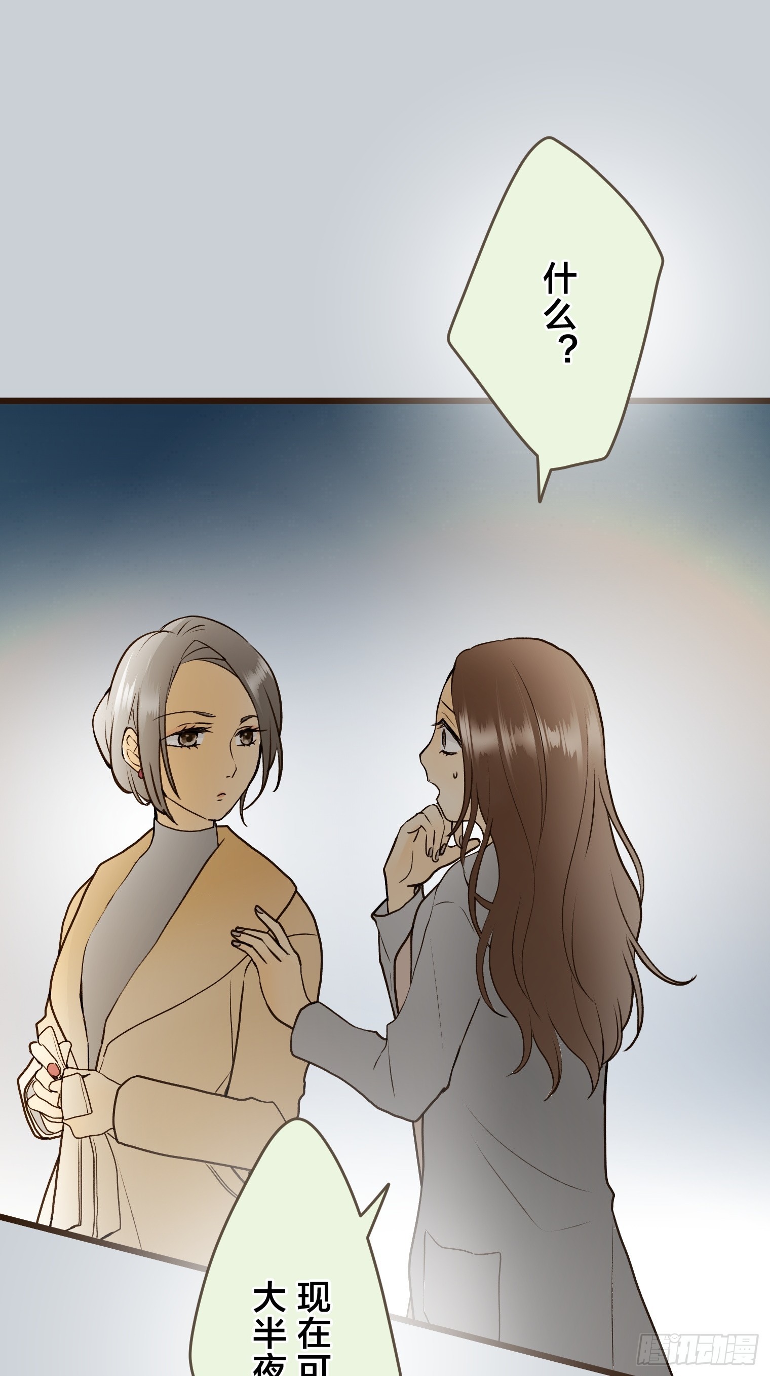 跟蹤狂男友 - 19(1/2) - 1