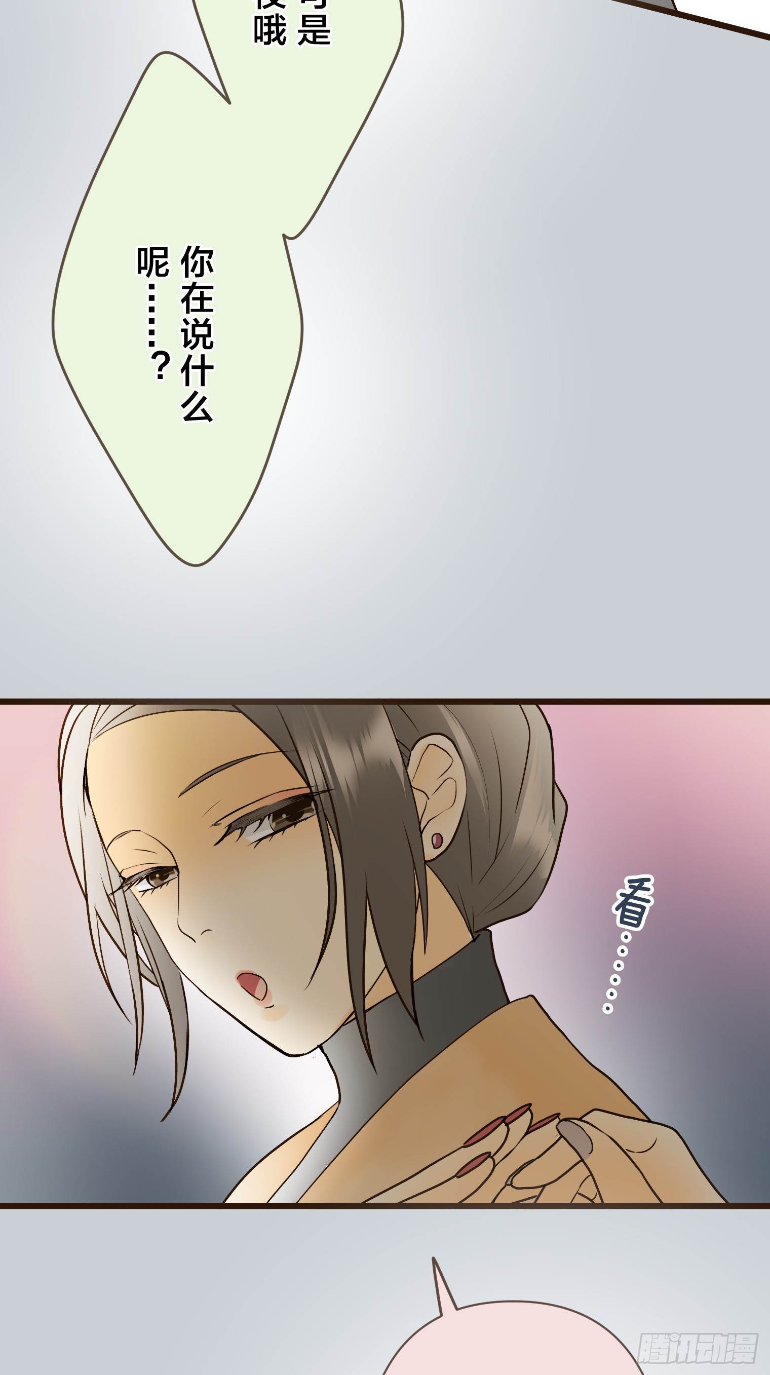 跟蹤狂男友 - 19(1/2) - 2