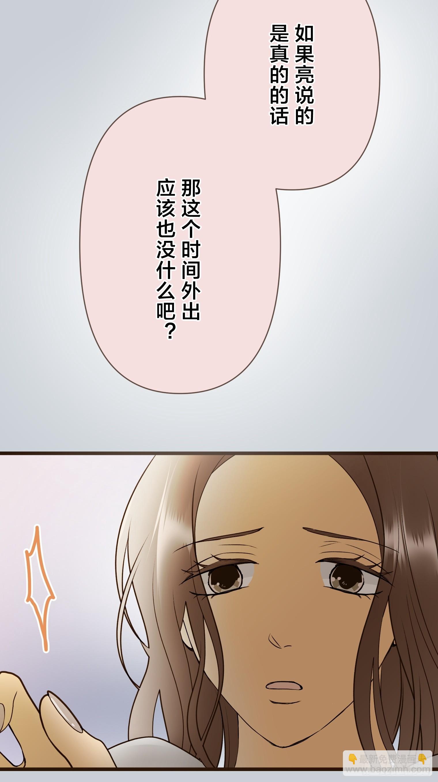 跟蹤狂男友 - 19(1/2) - 3