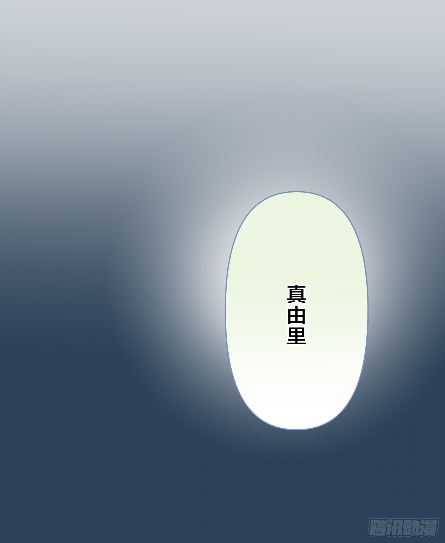 跟蹤狂男友 - 19(1/2) - 4