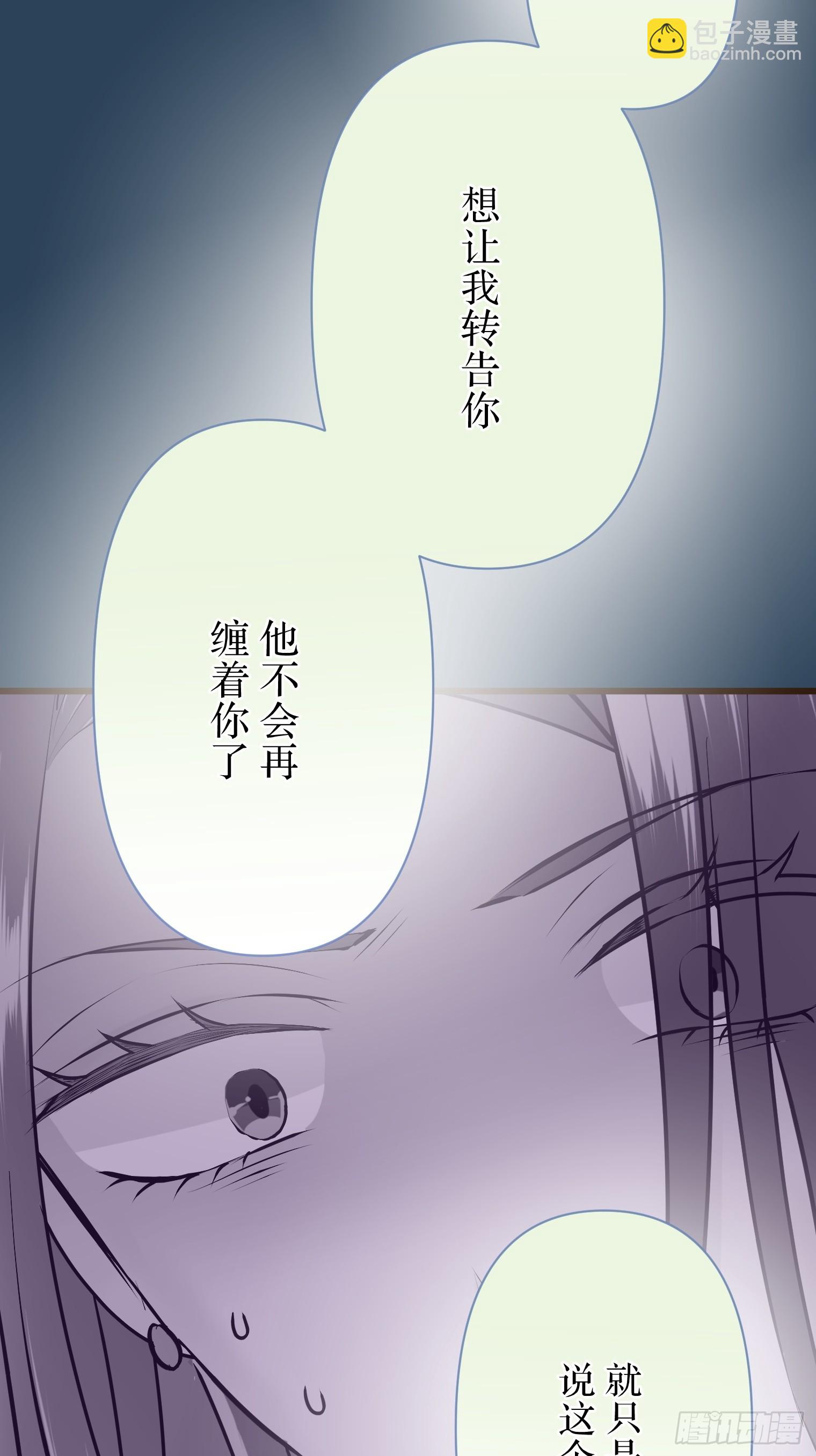 跟蹤狂男友 - 19(1/2) - 6