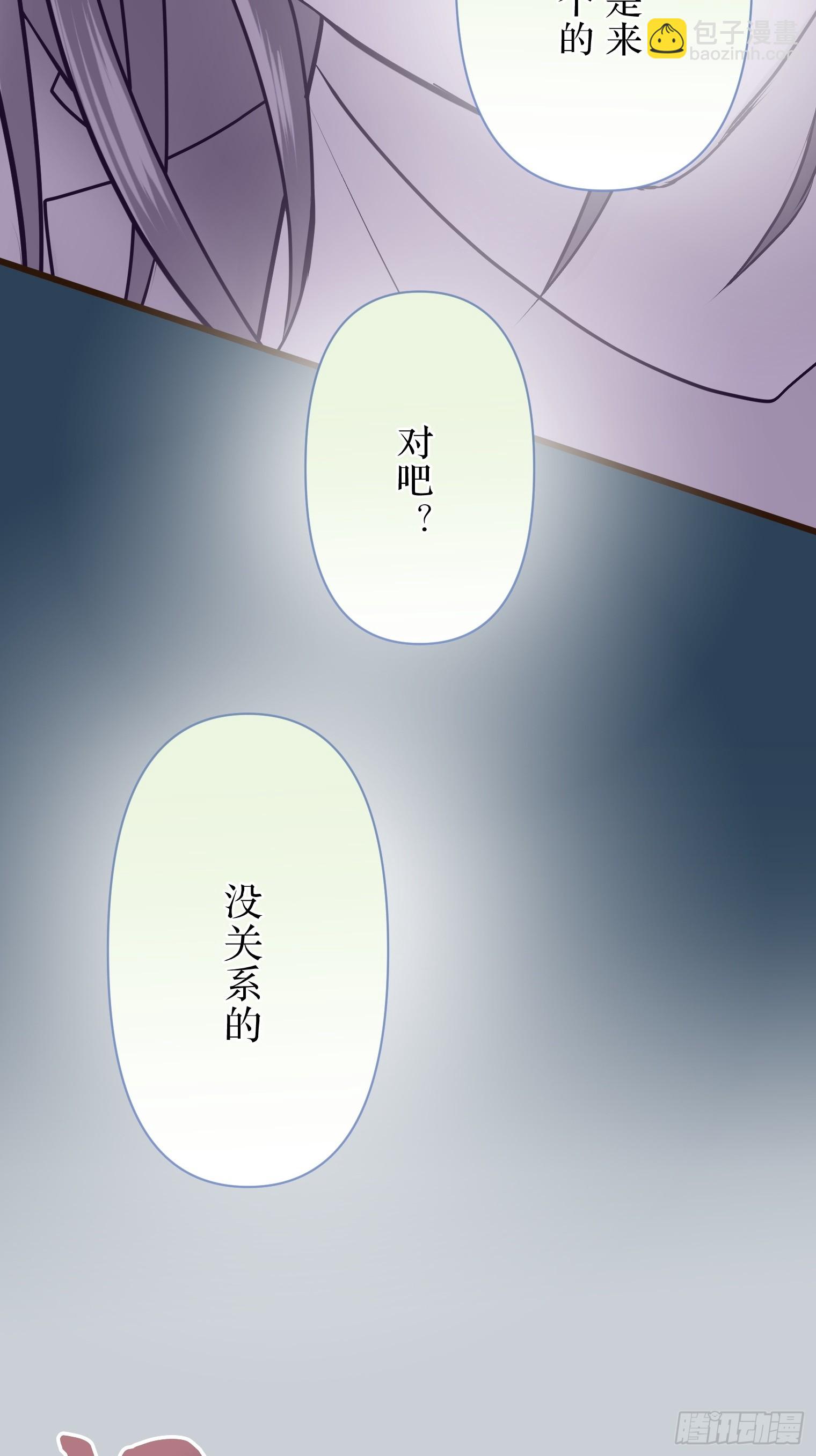 跟蹤狂男友 - 19(1/2) - 7