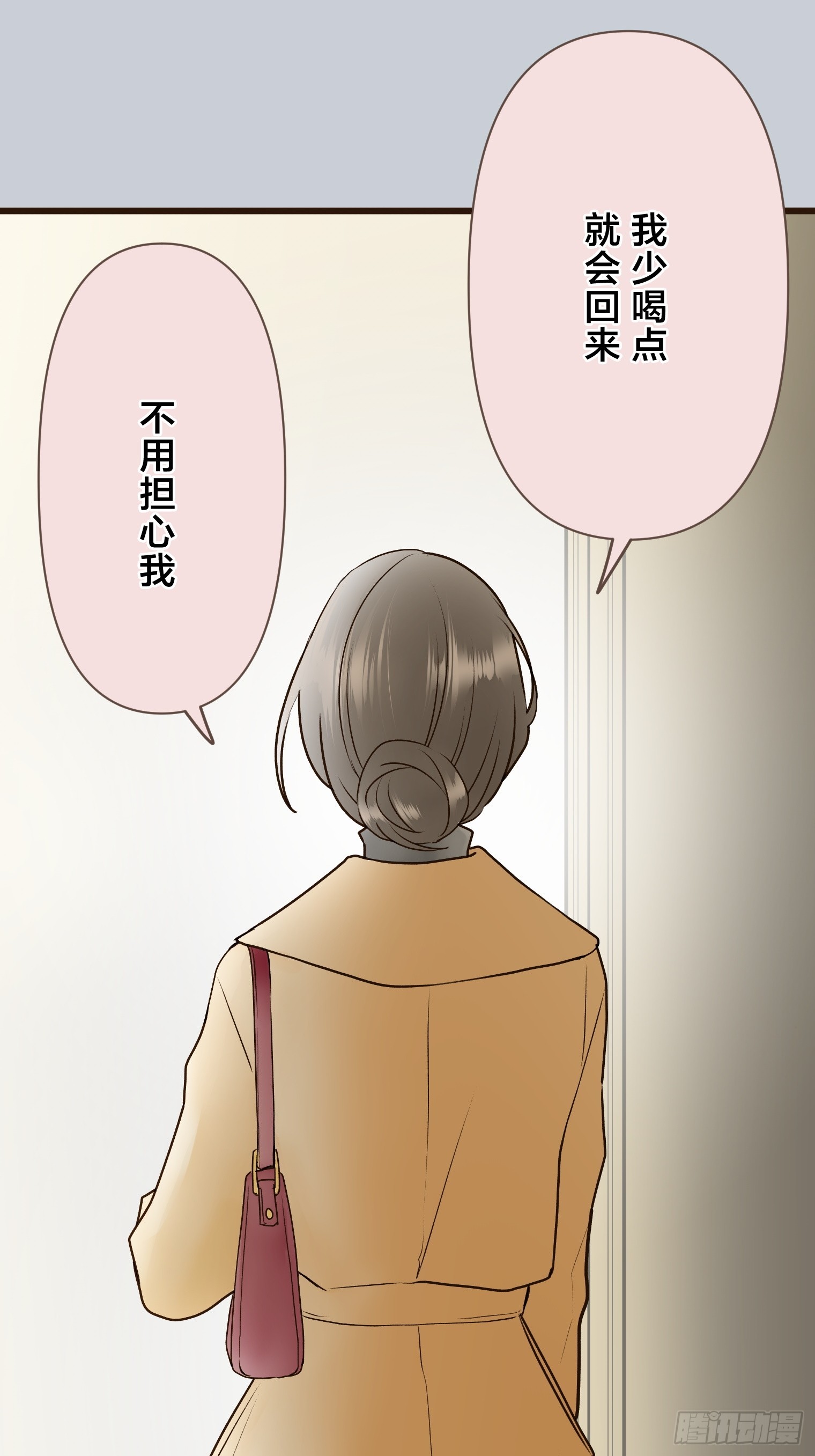 跟蹤狂男友 - 19(1/2) - 1