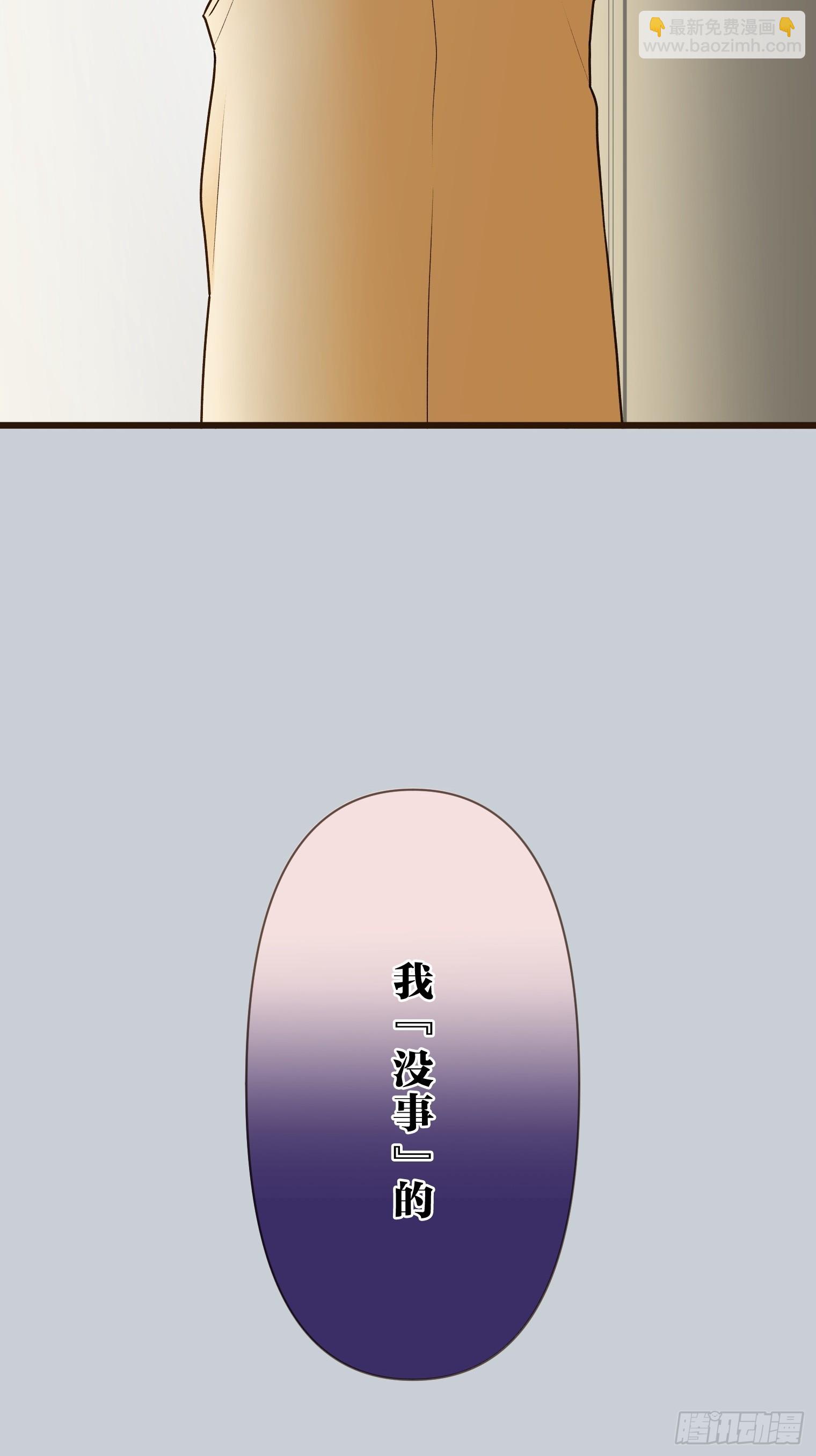 跟蹤狂男友 - 19(1/2) - 2
