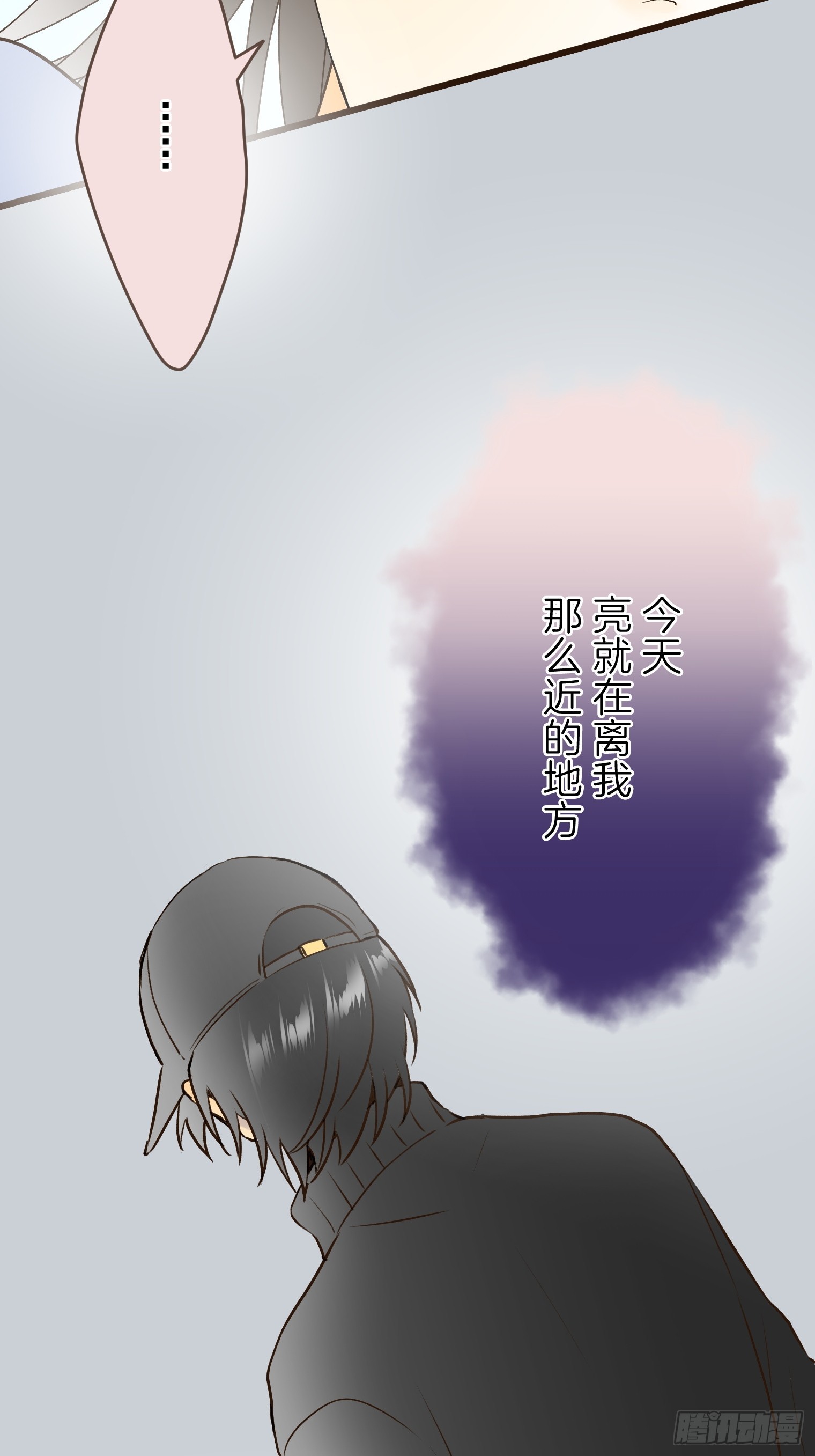 跟蹤狂男友 - 19(1/2) - 3
