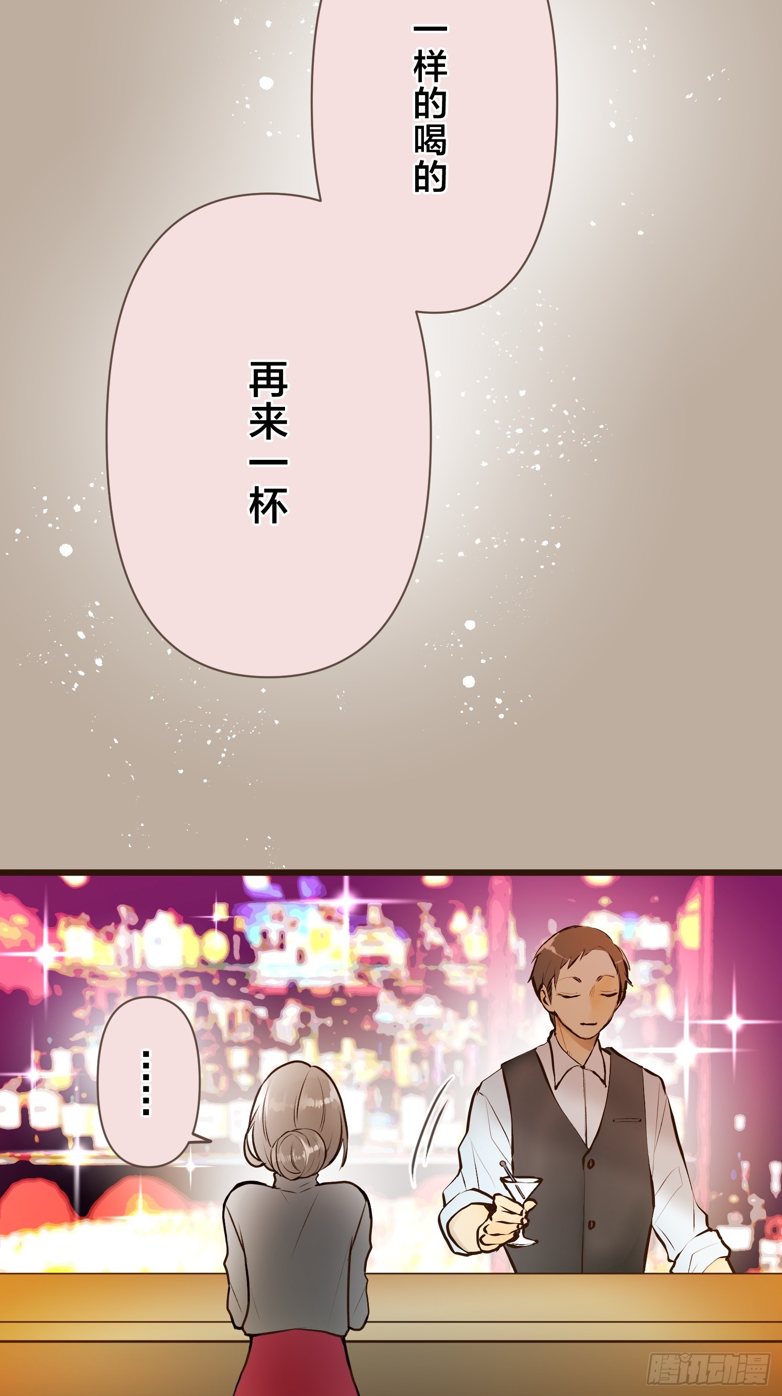跟蹤狂男友 - 19(1/2) - 6