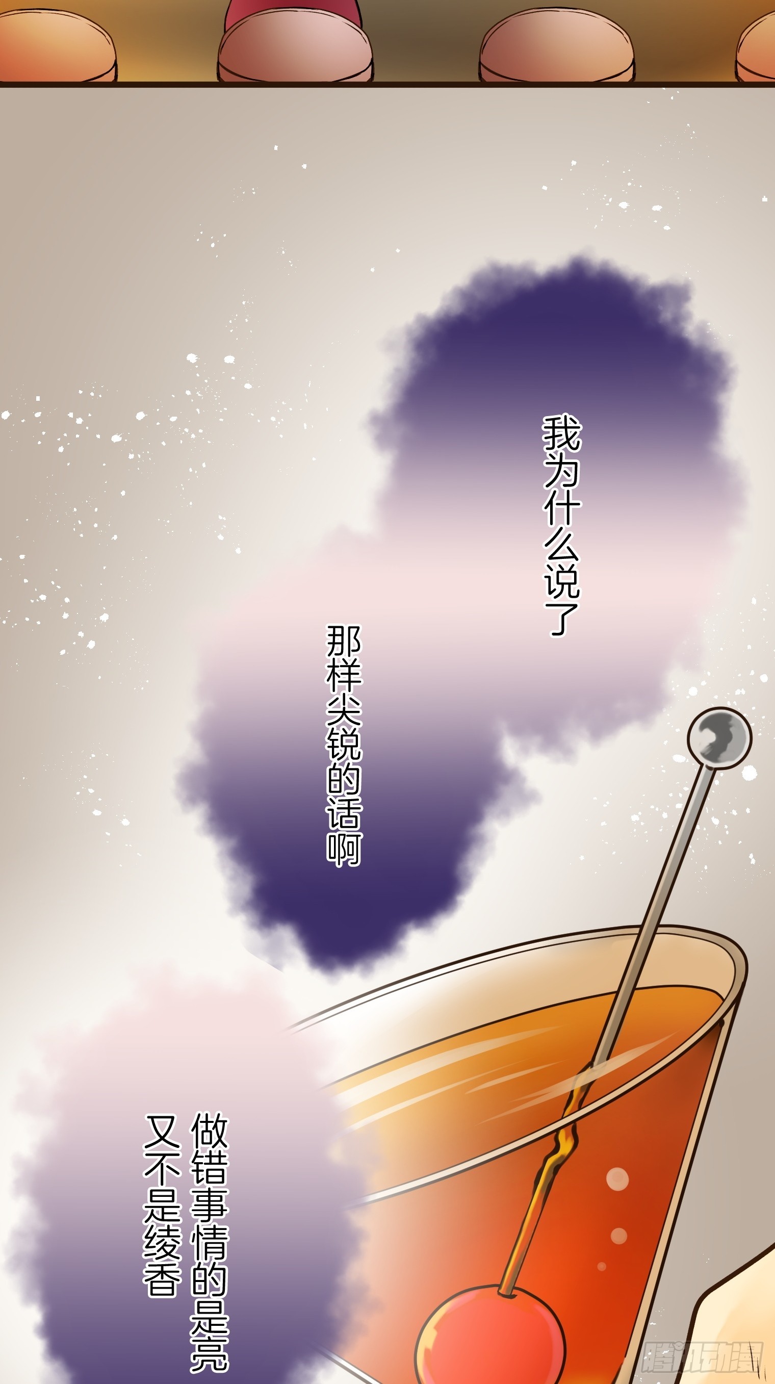 跟蹤狂男友 - 19(1/2) - 7