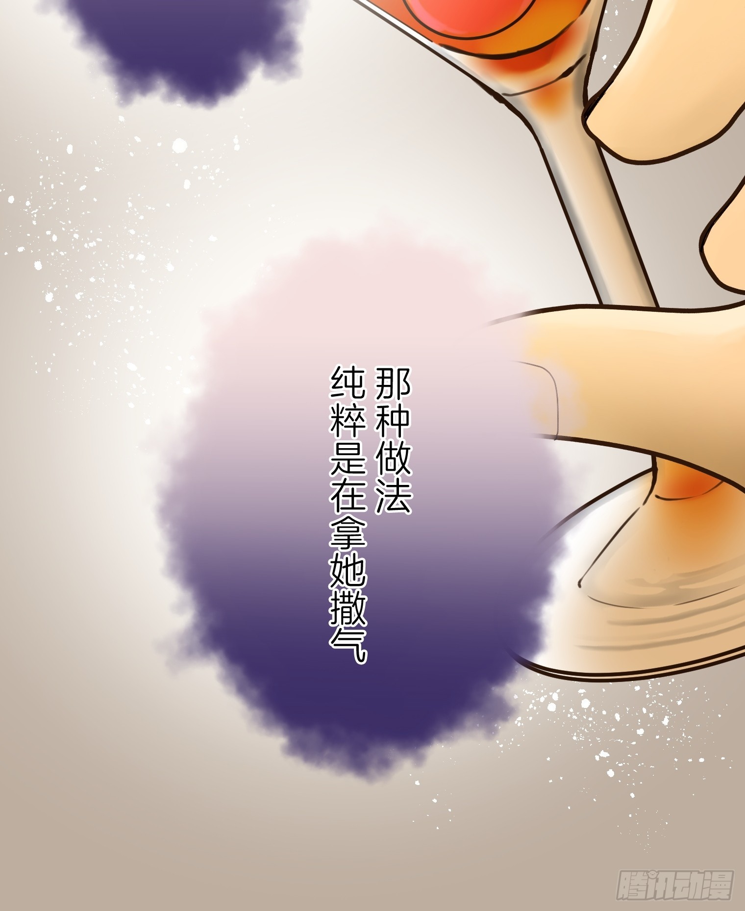 跟蹤狂男友 - 19(1/2) - 8