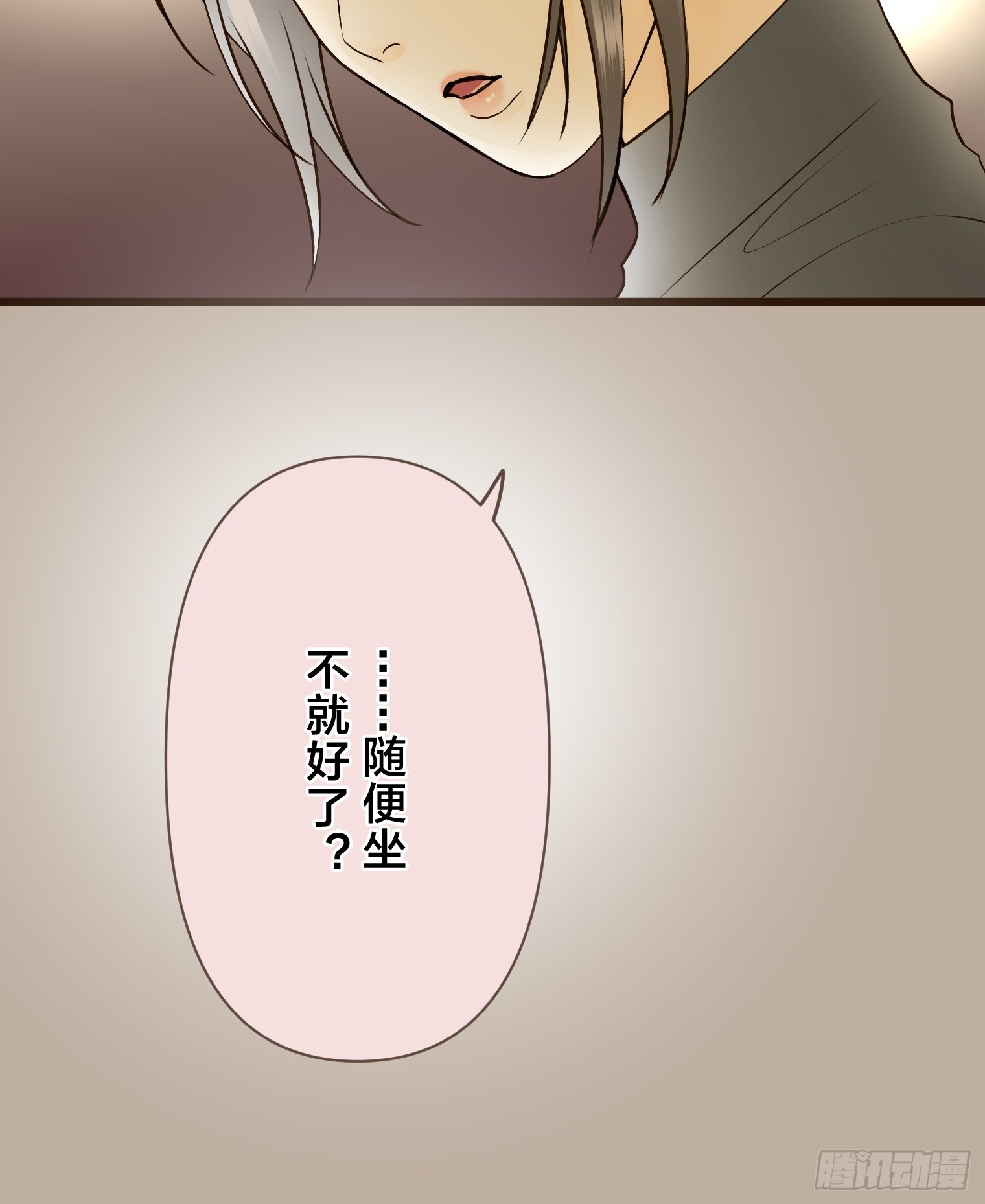 跟蹤狂男友 - 19(1/2) - 4