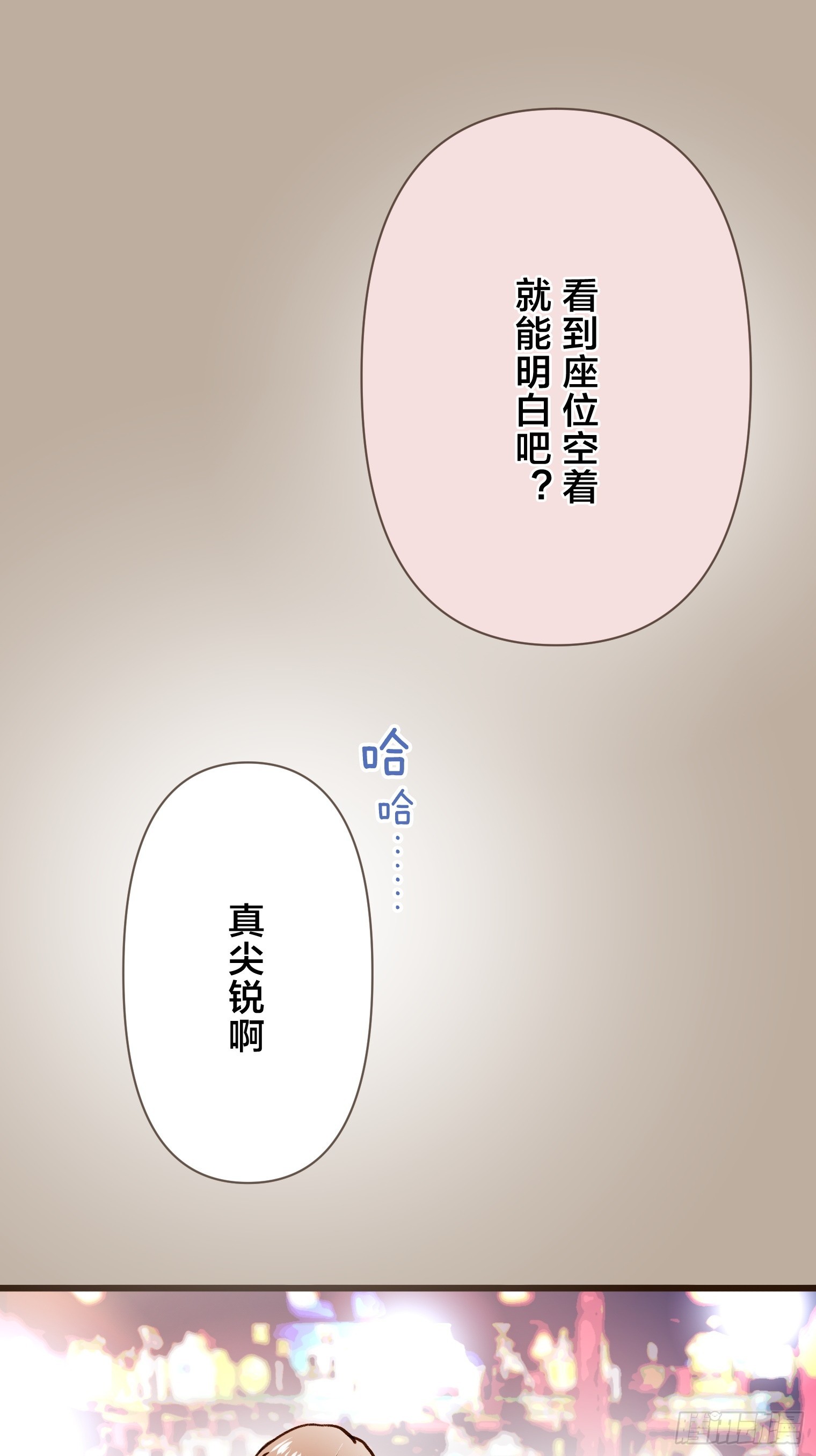 跟蹤狂男友 - 19(1/2) - 5