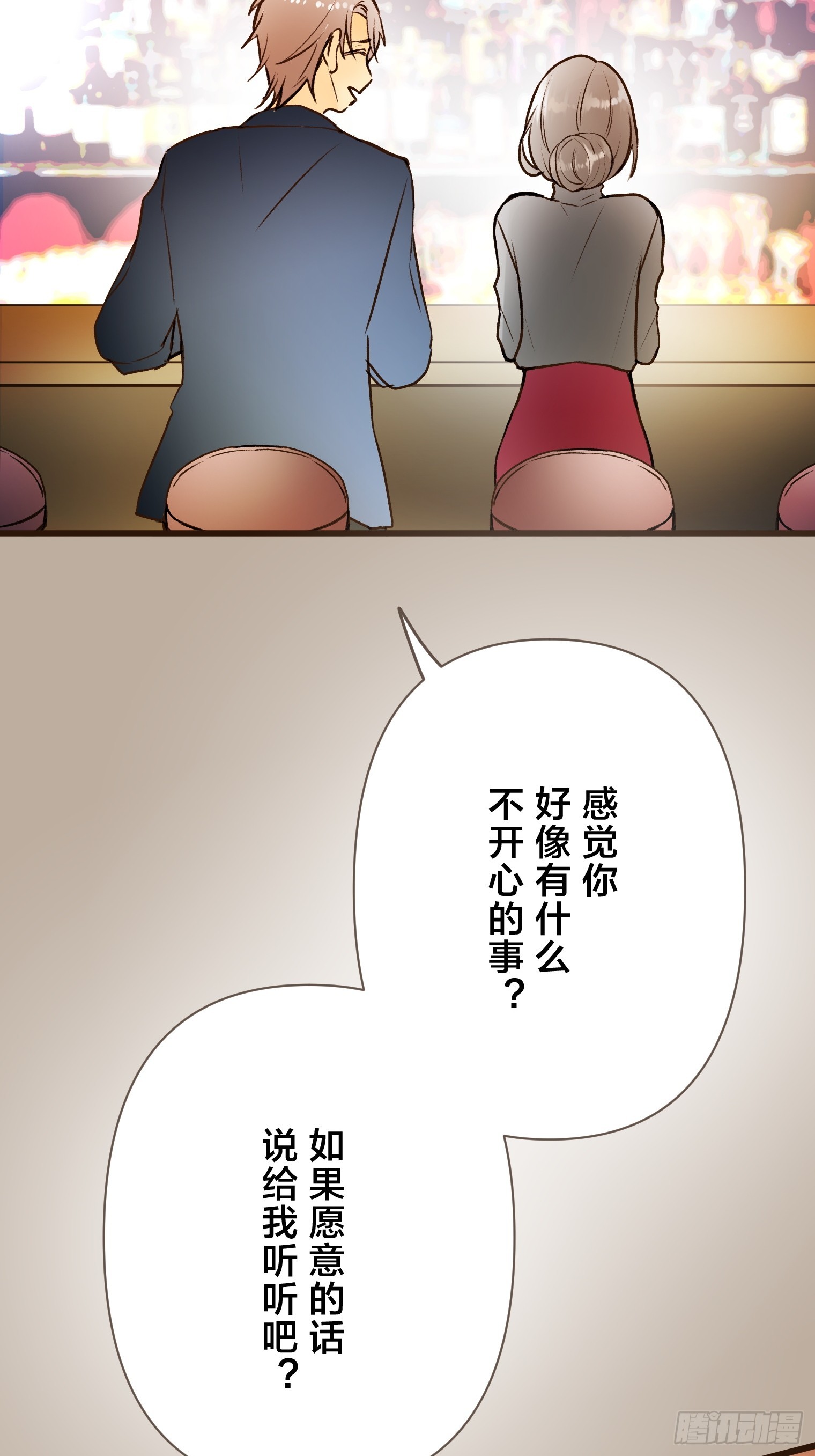 跟蹤狂男友 - 19(1/2) - 6