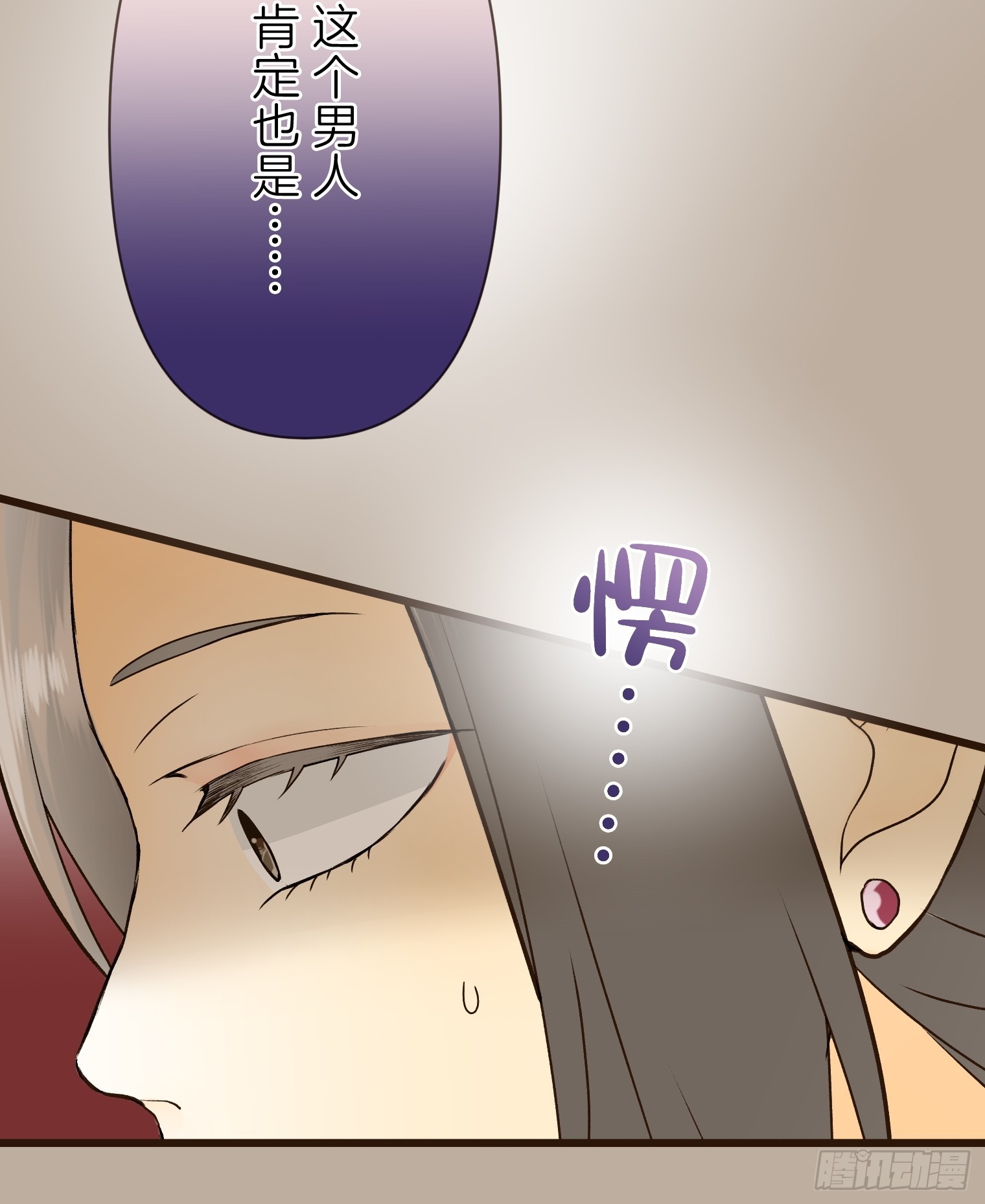 跟蹤狂男友 - 19(1/2) - 8